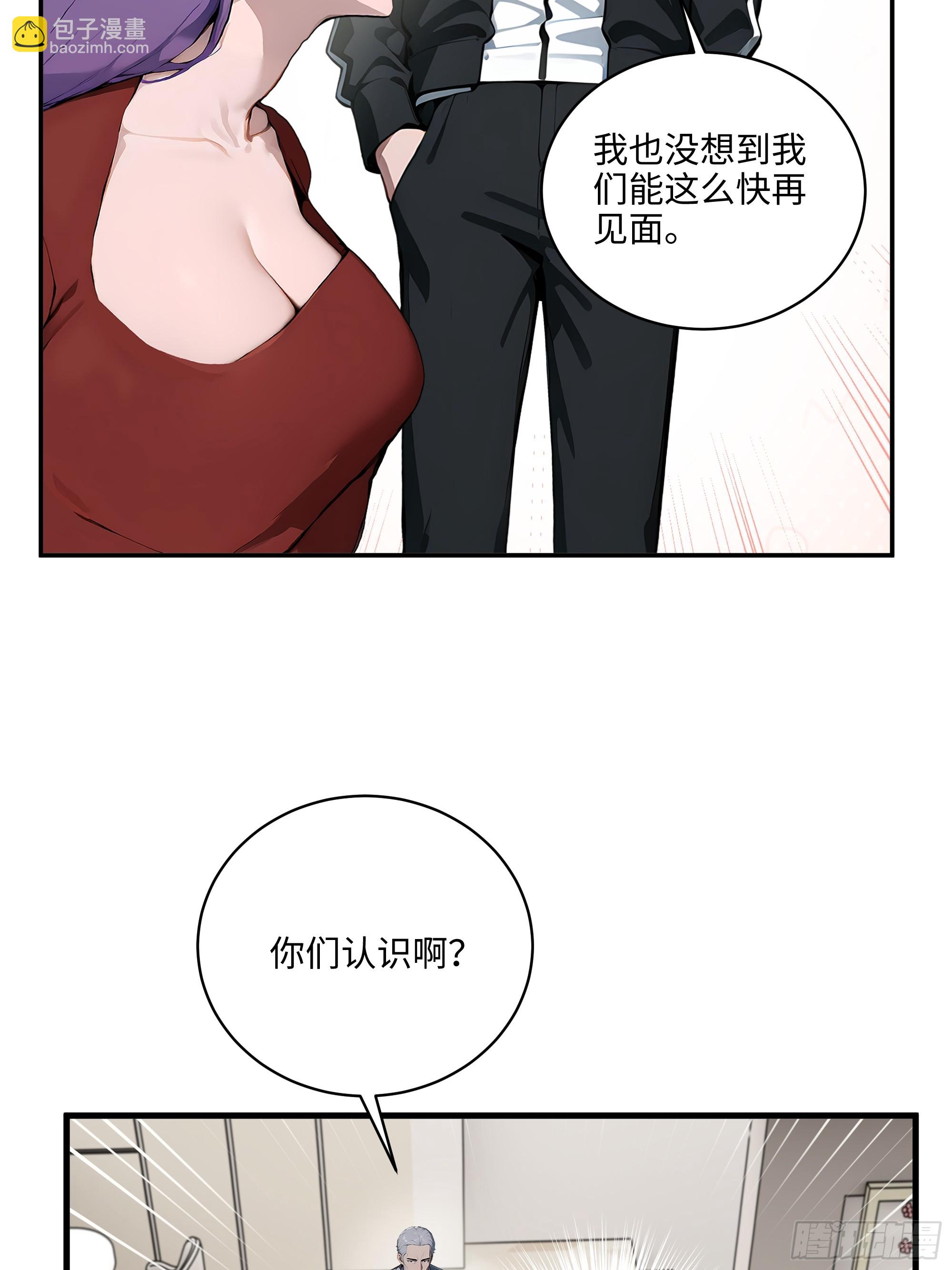 04   新的婚约？(1/2)-第3话