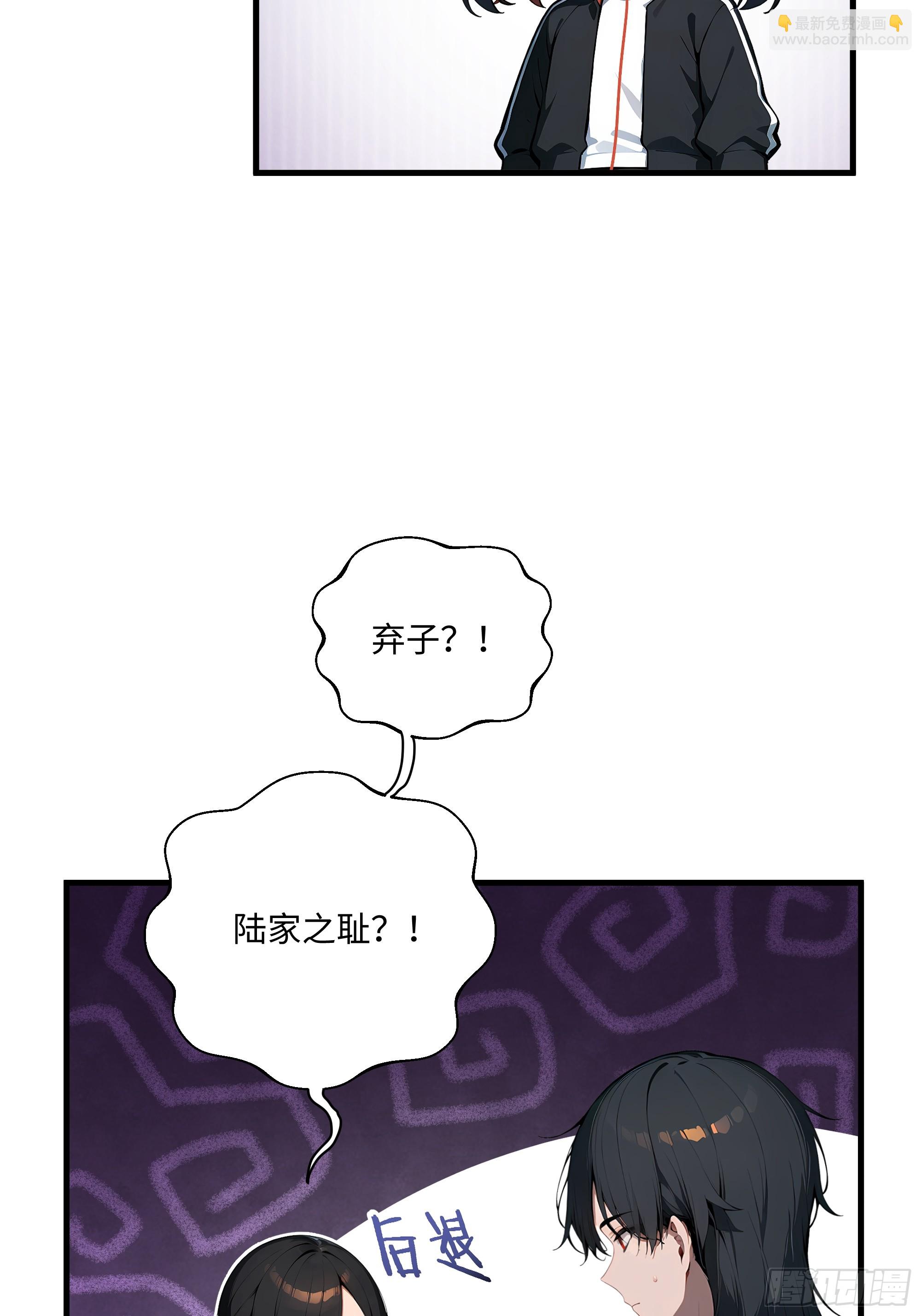 04   新的婚约？(1/2)-第3话