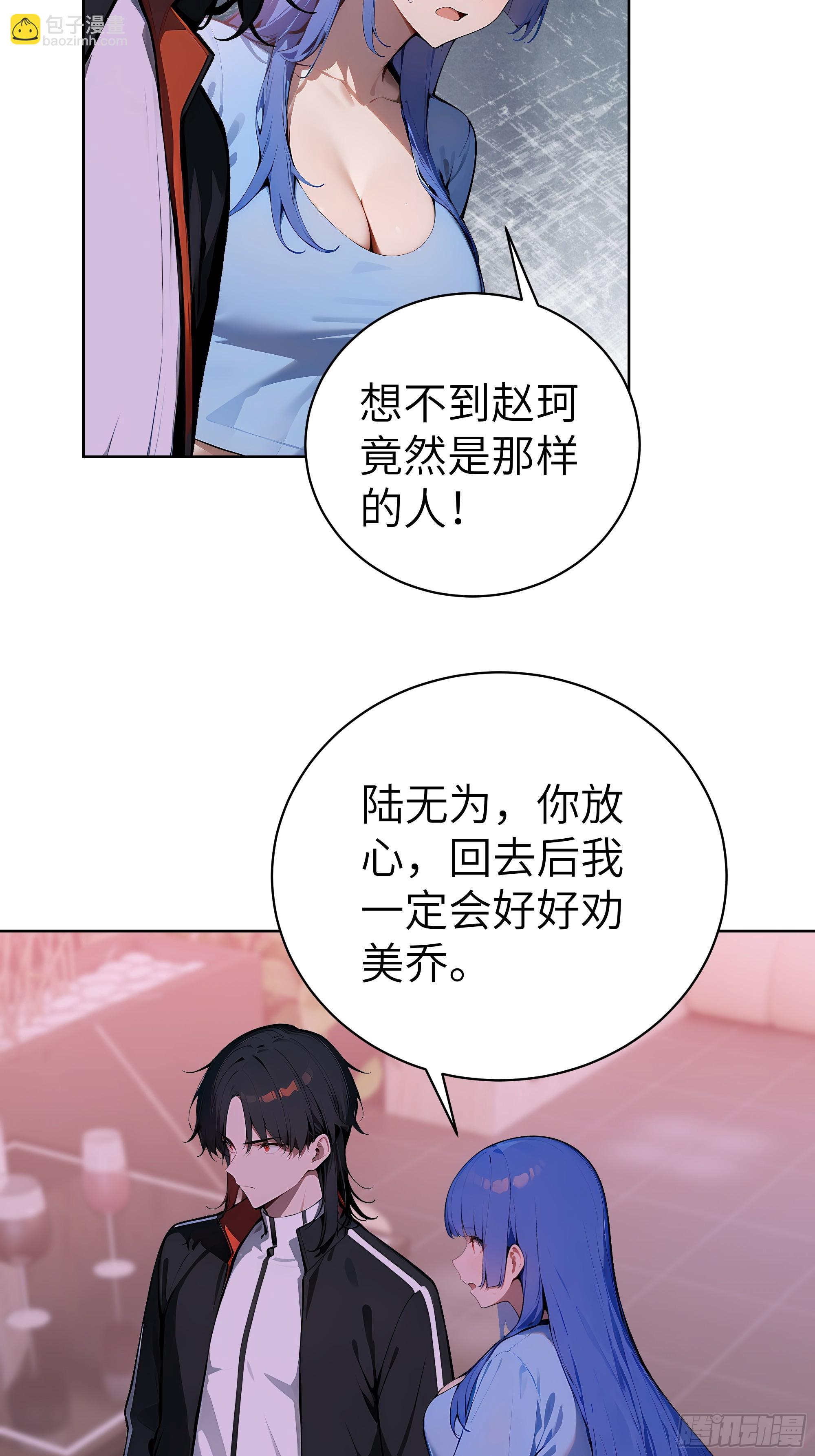 42 新账旧账!(1/2)-第41话