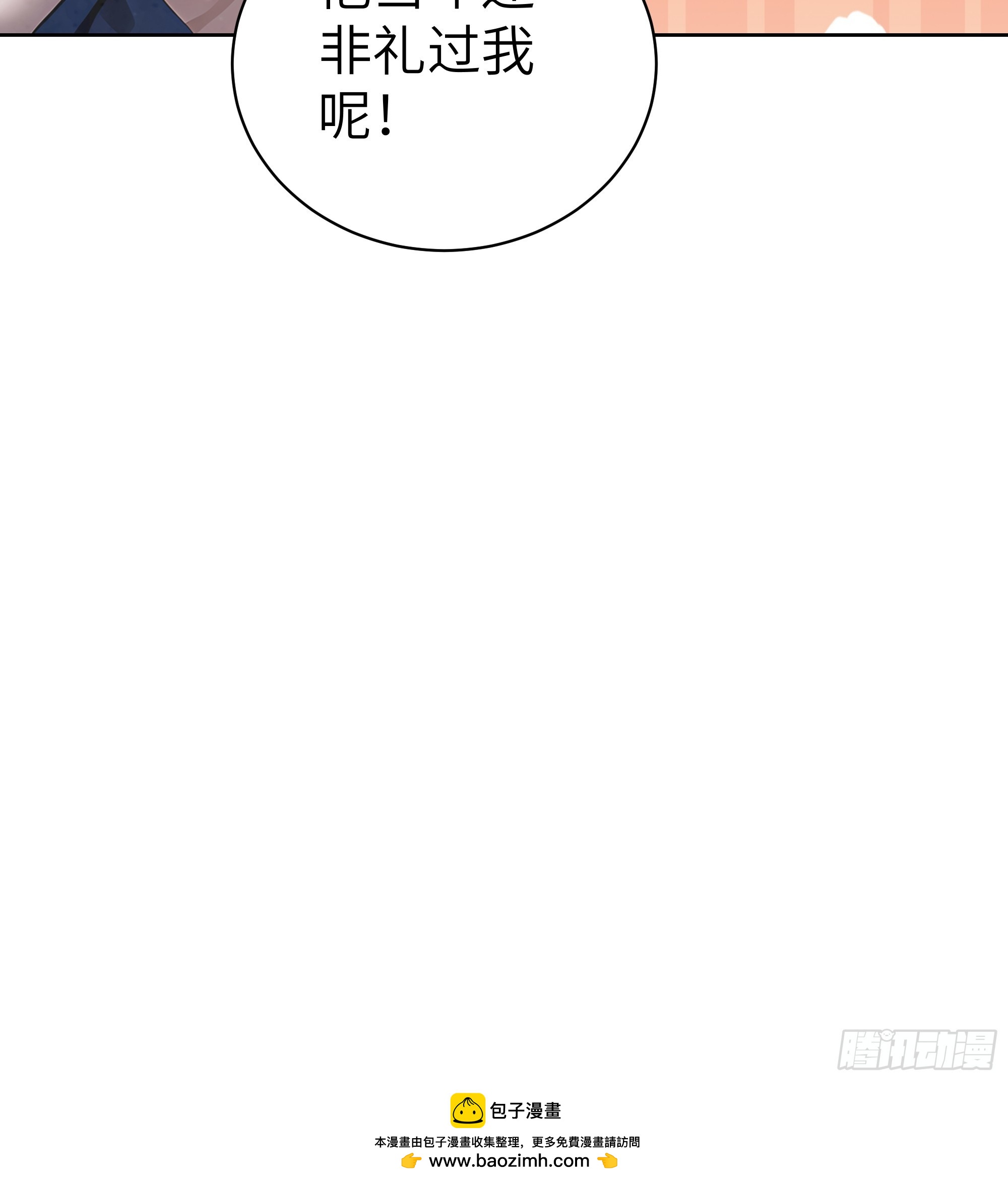 42 新账旧账!(1/2)-第41话