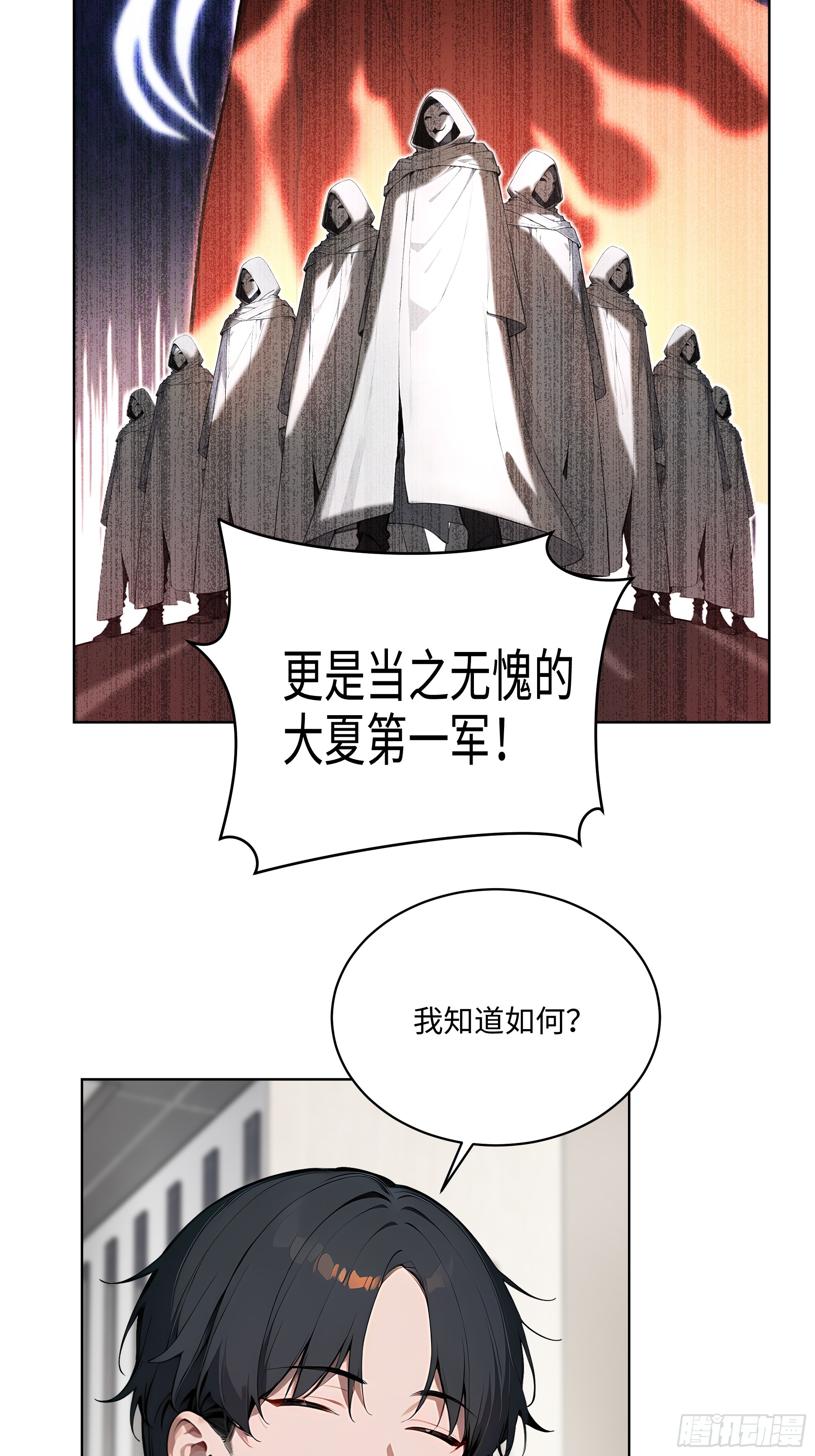 44 大雪龙骑(1/2)-第43话