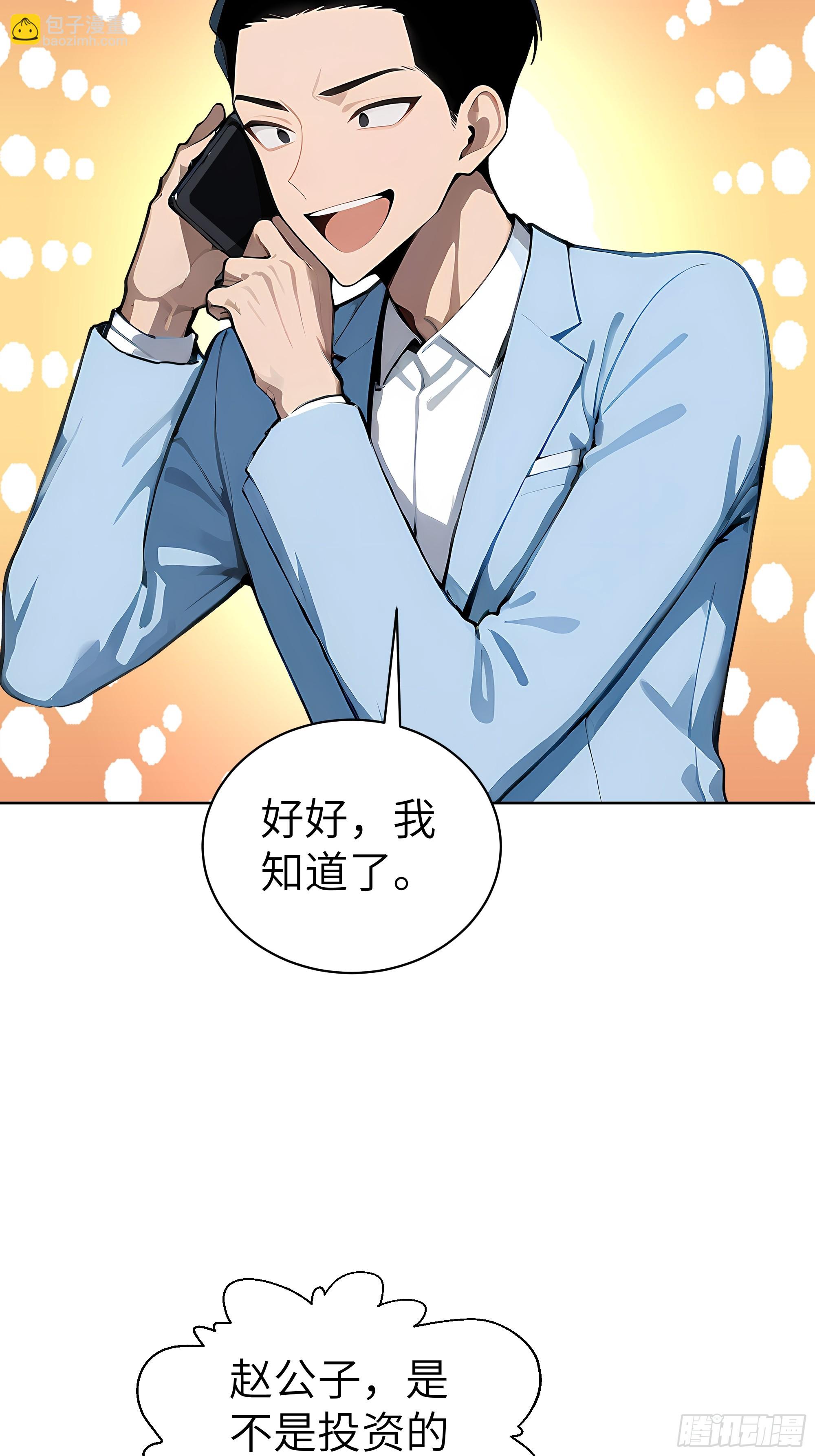 48 一家子大聪明！(1/2)-第47话