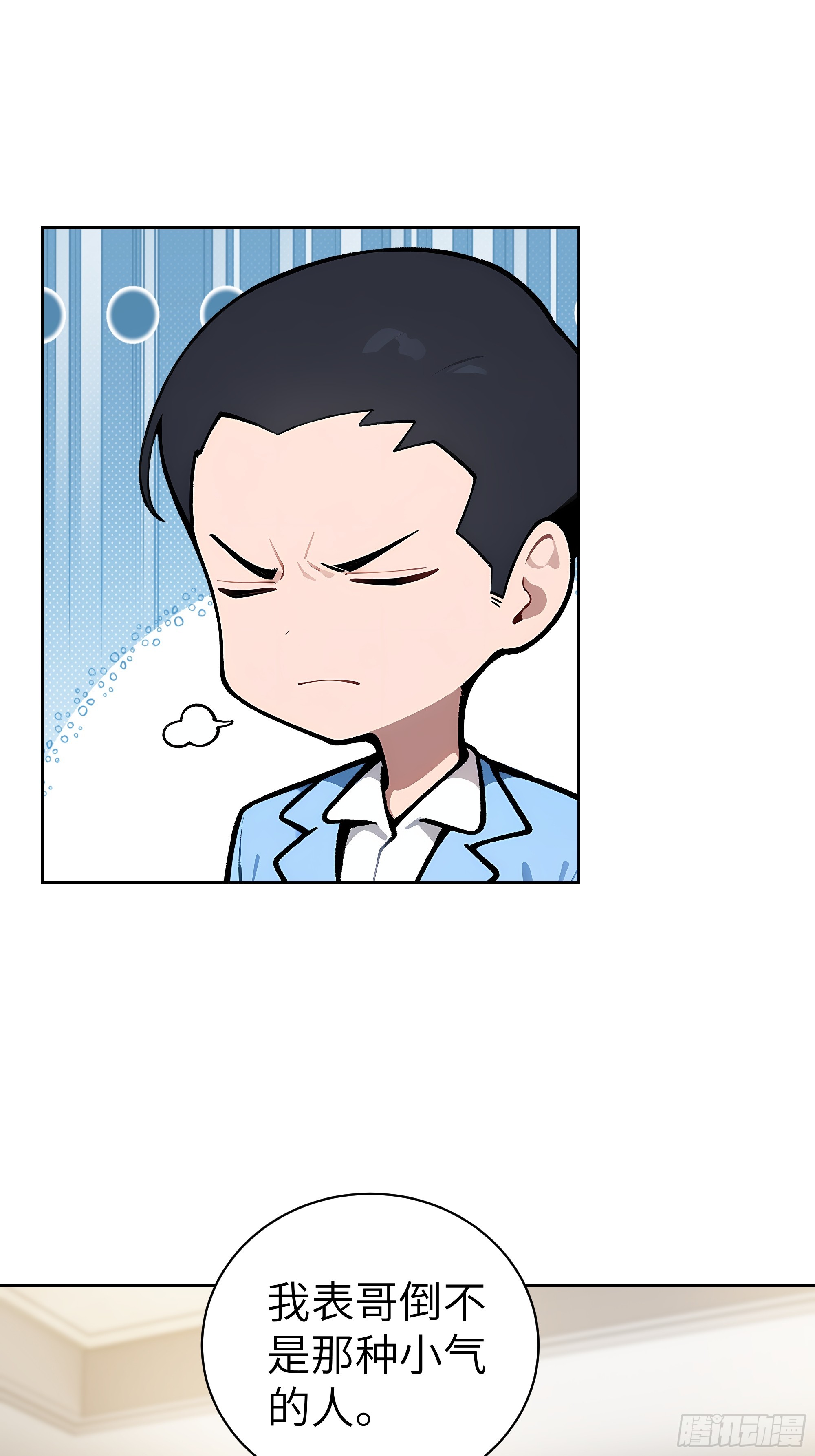 48 一家子大聪明！(1/2)-第47话
