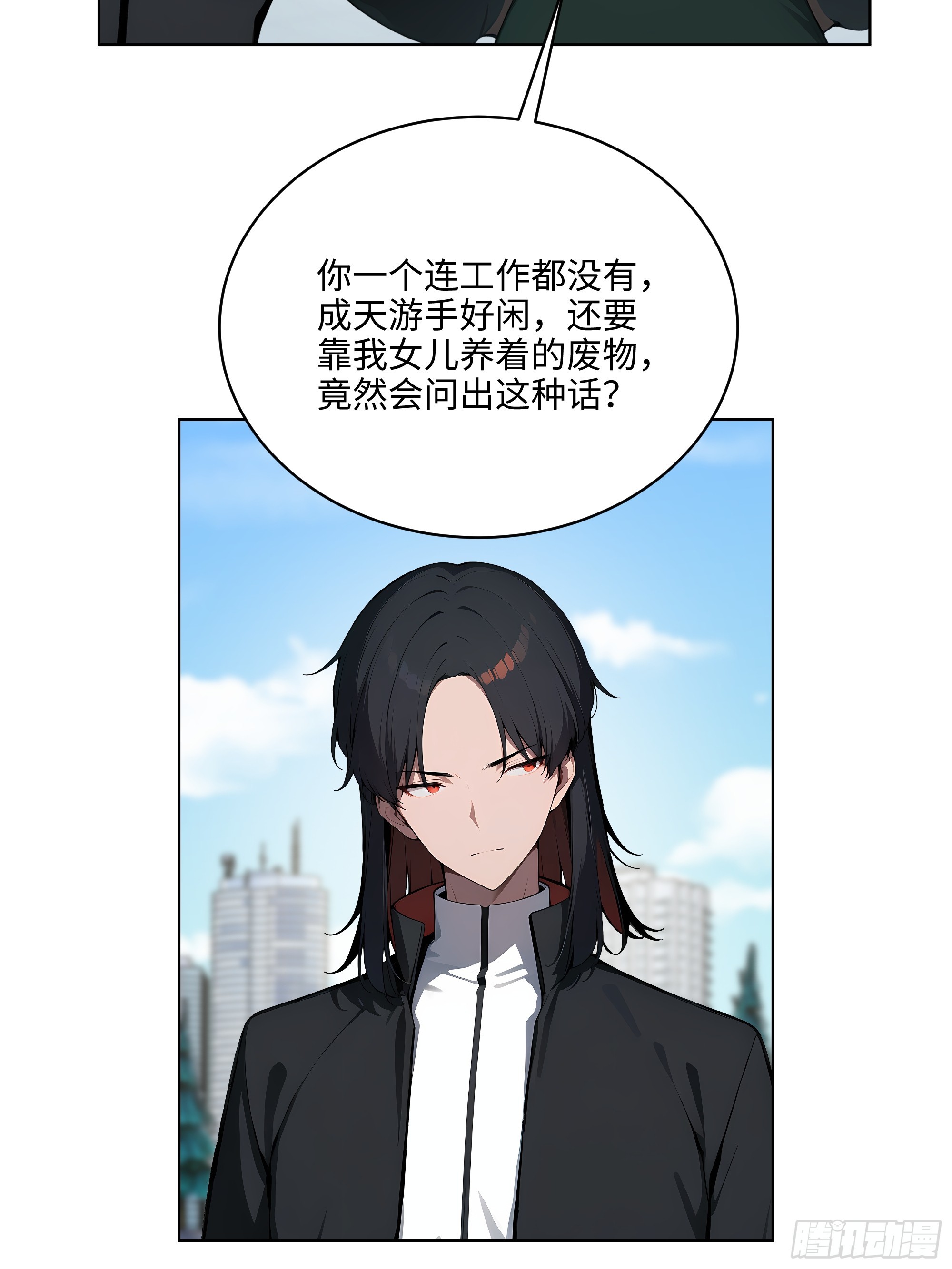 50   死皮赖脸？！(1/2)-第49话