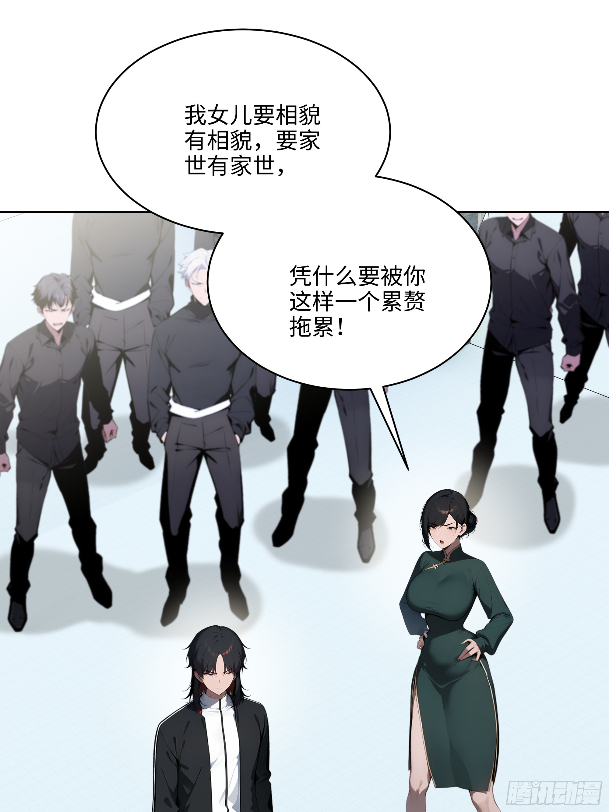 50   死皮赖脸？！(1/2)-第49话