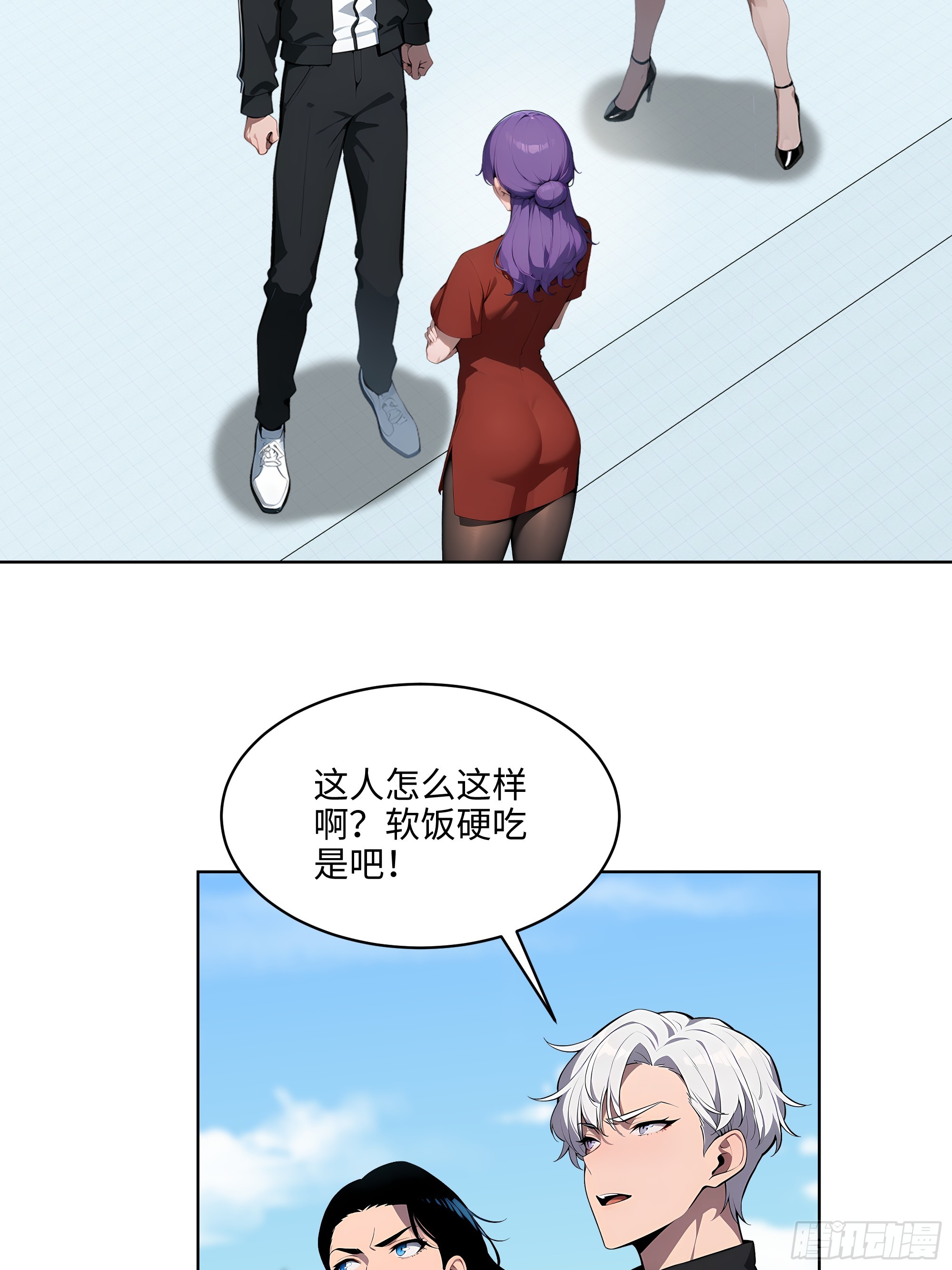 50   死皮赖脸？！(1/2)-第49话