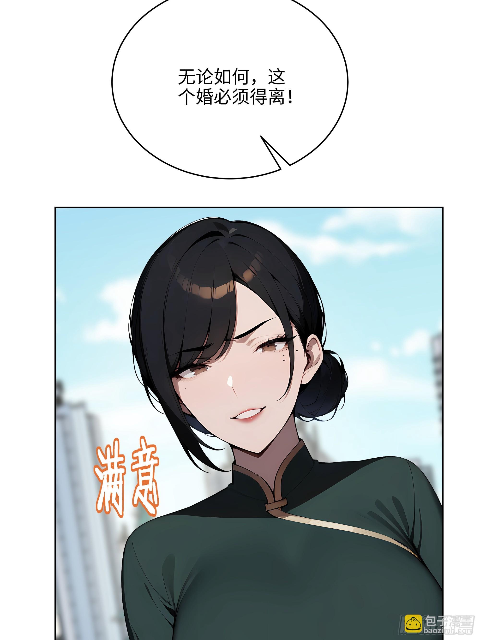 50   死皮赖脸？！(1/2)-第49话