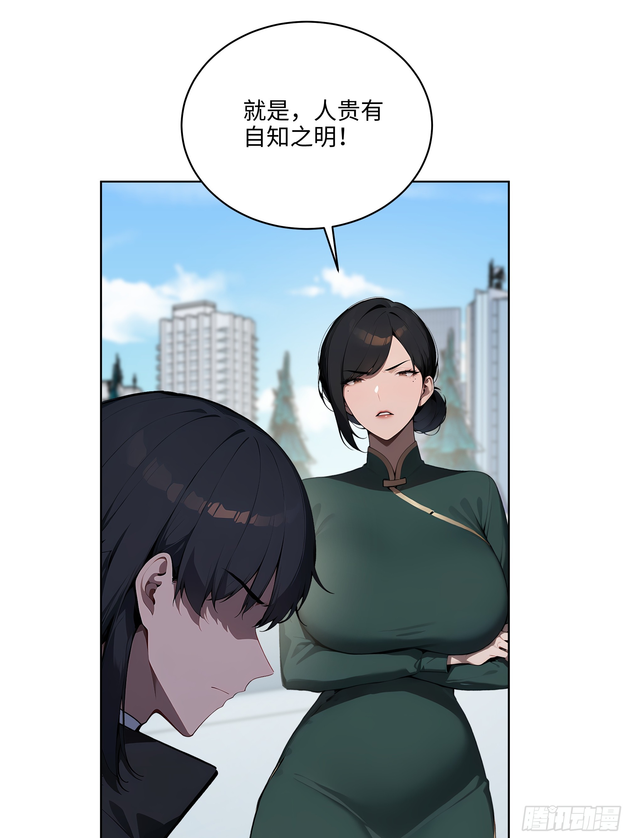 50   死皮赖脸？！(1/2)-第49话