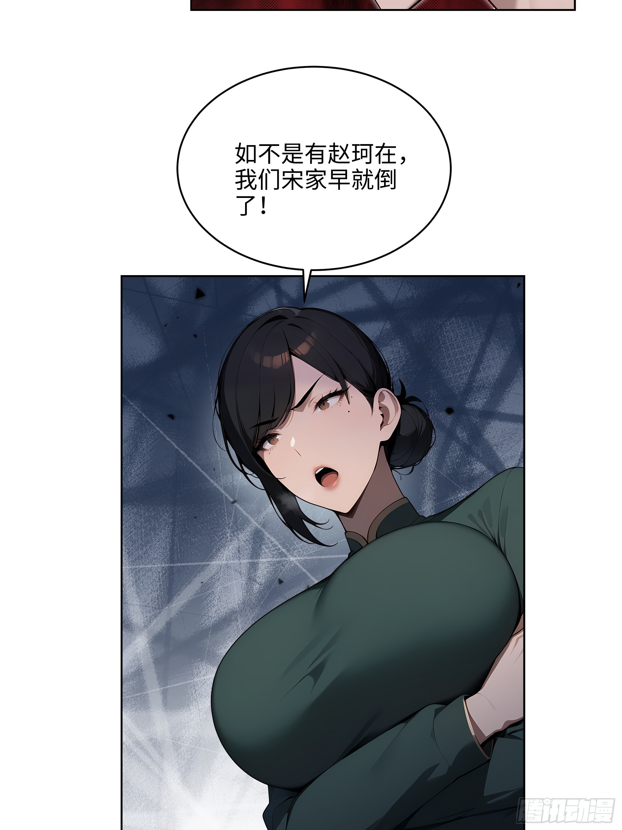 50   死皮赖脸？！(1/2)-第49话