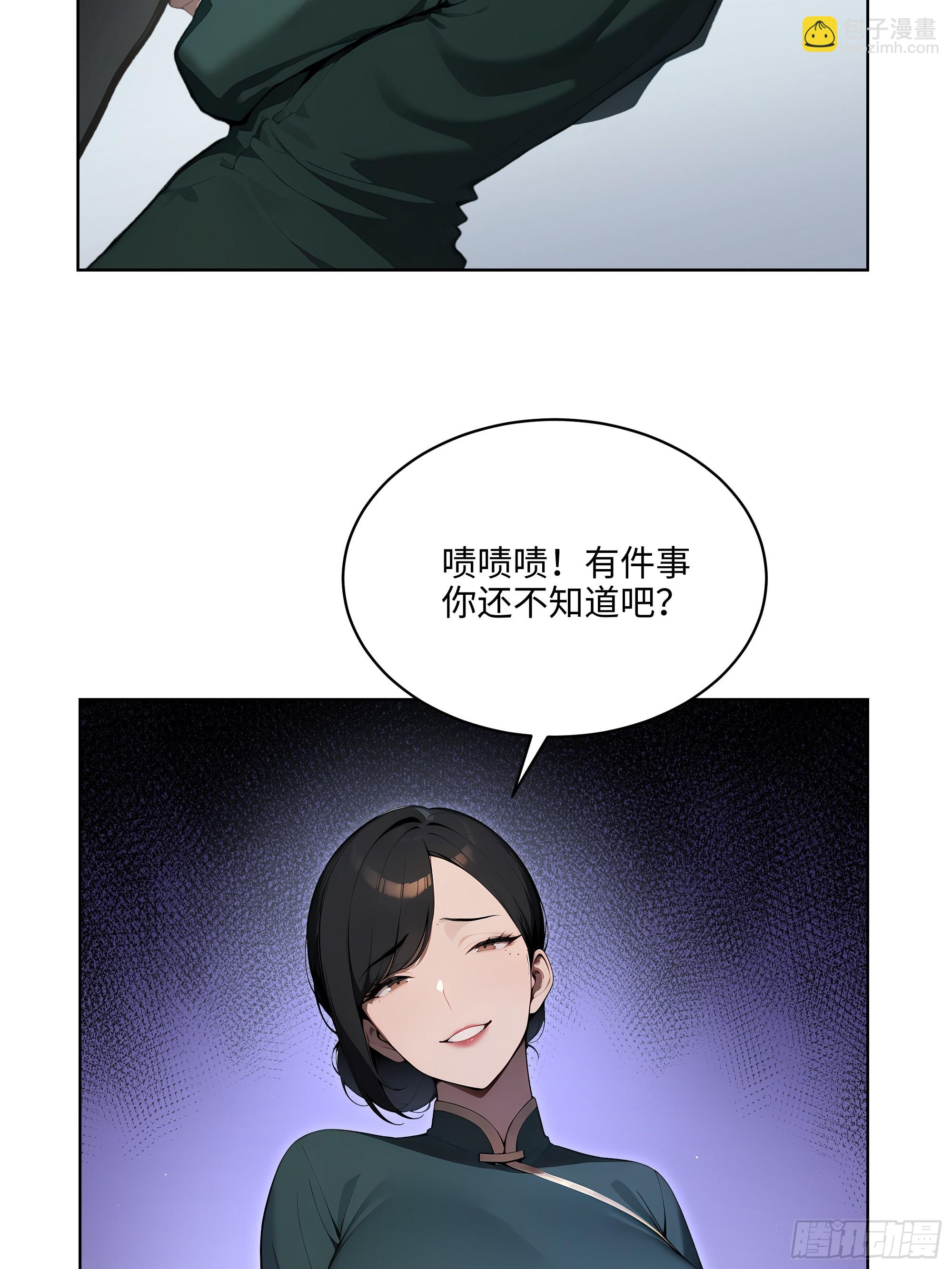 50   死皮赖脸？！(1/2)-第49话