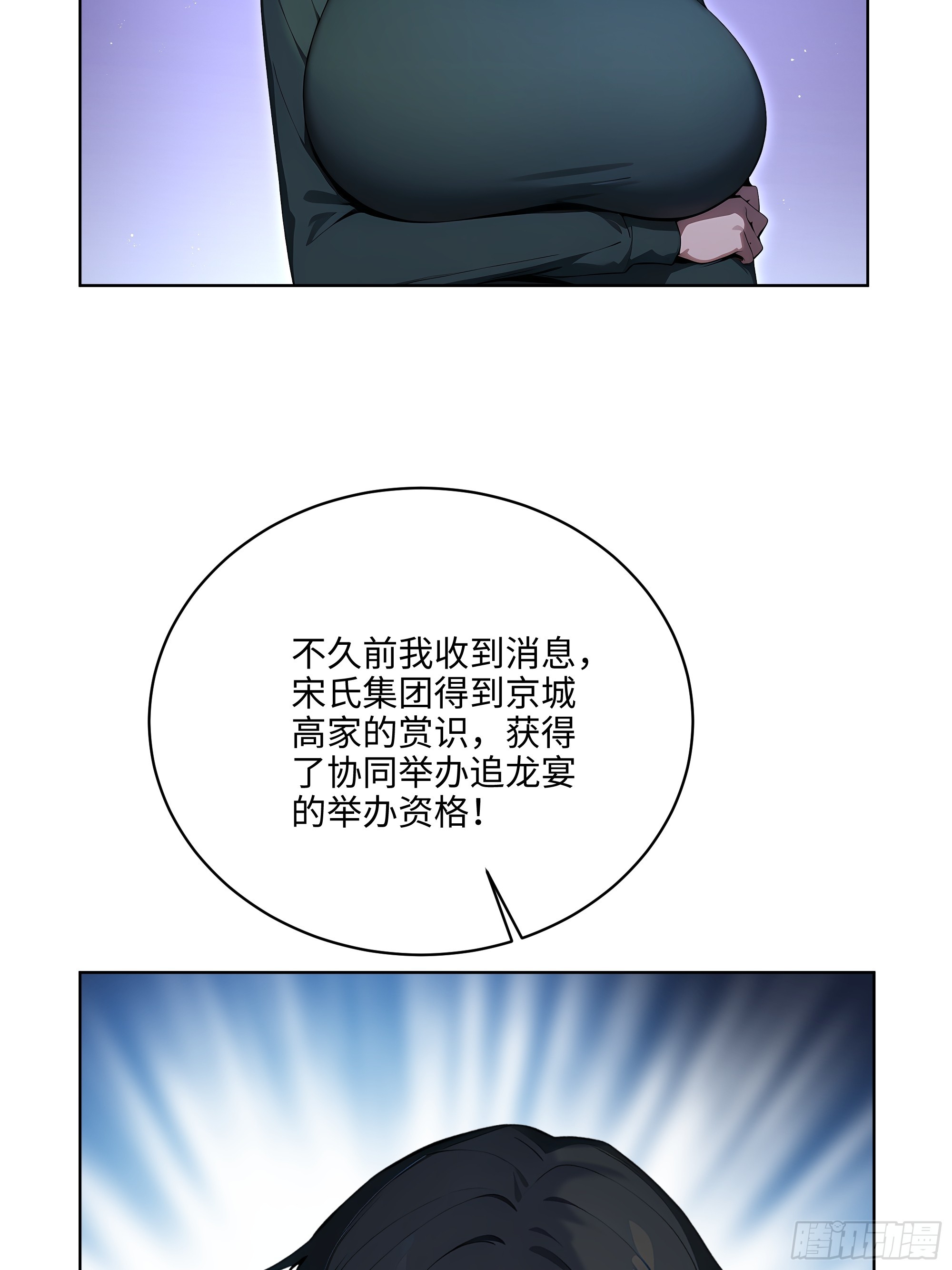 50   死皮赖脸？！(1/2)-第49话