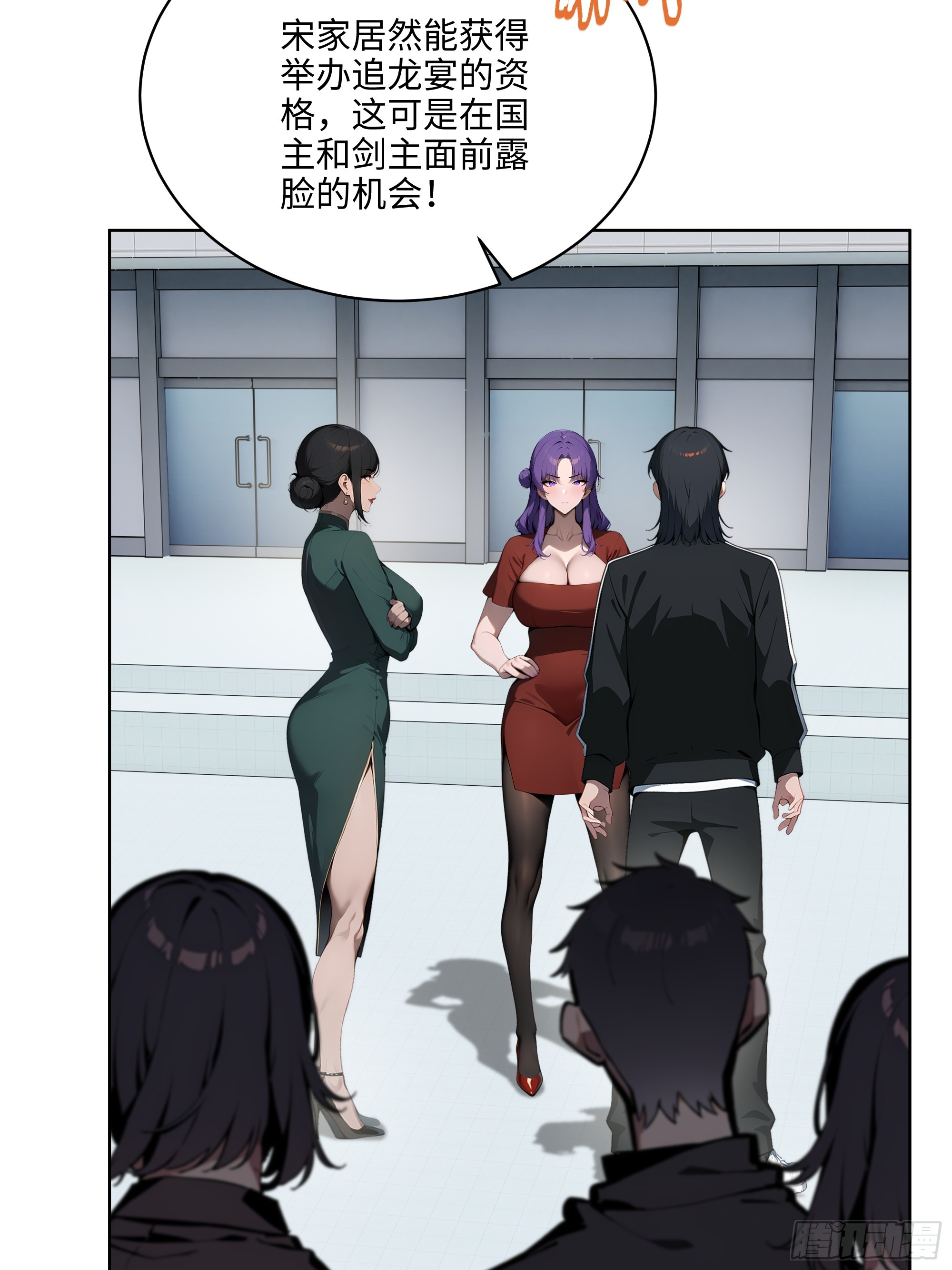 50   死皮赖脸？！(1/2)-第49话