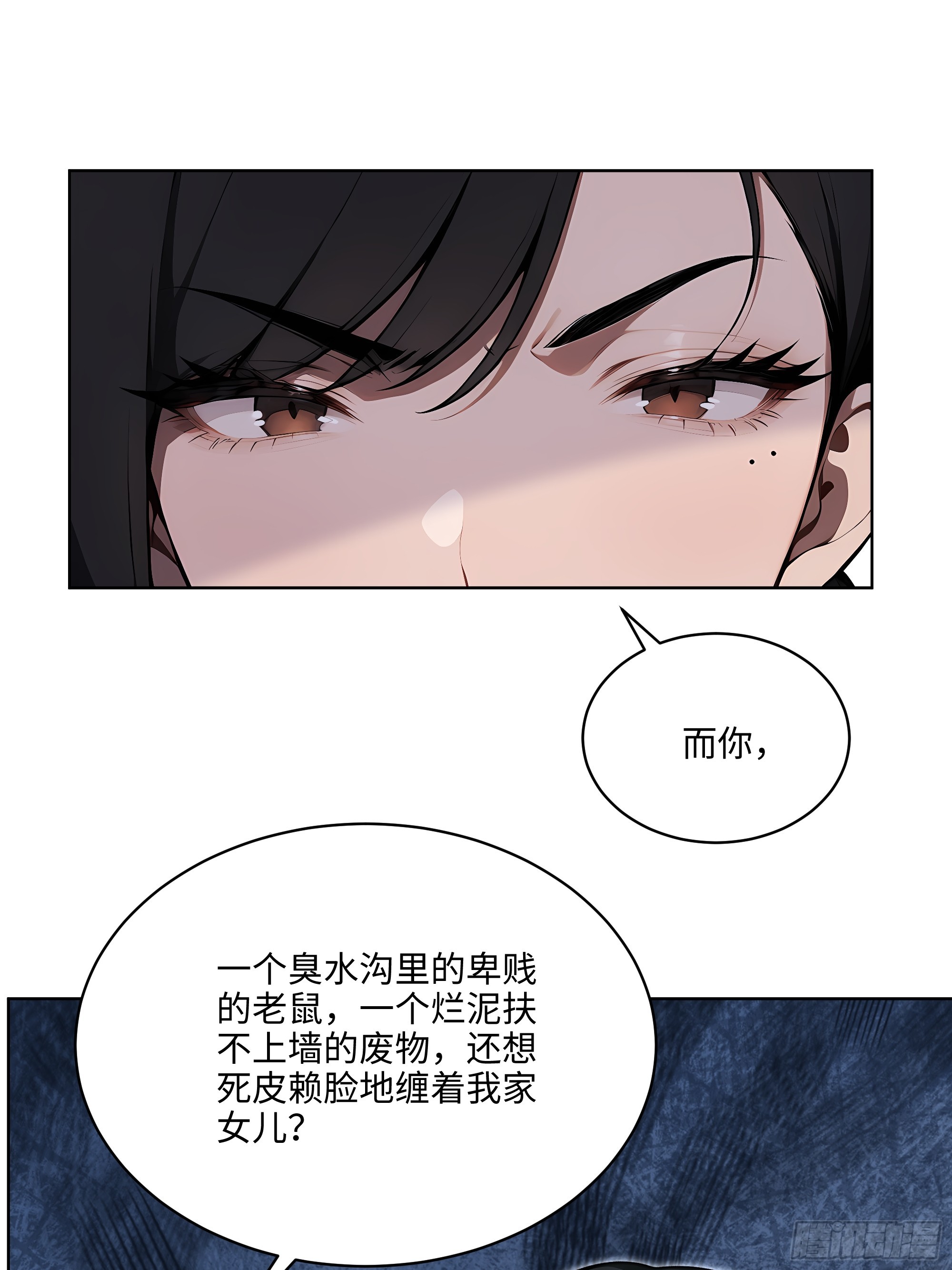 50   死皮赖脸？！(1/2)-第49话
