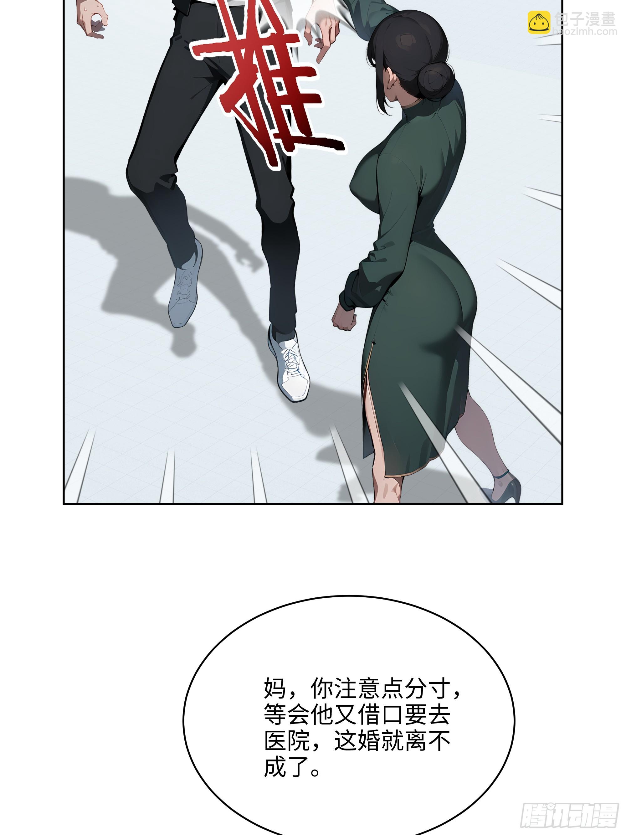 50   死皮赖脸？！(1/2)-第49话