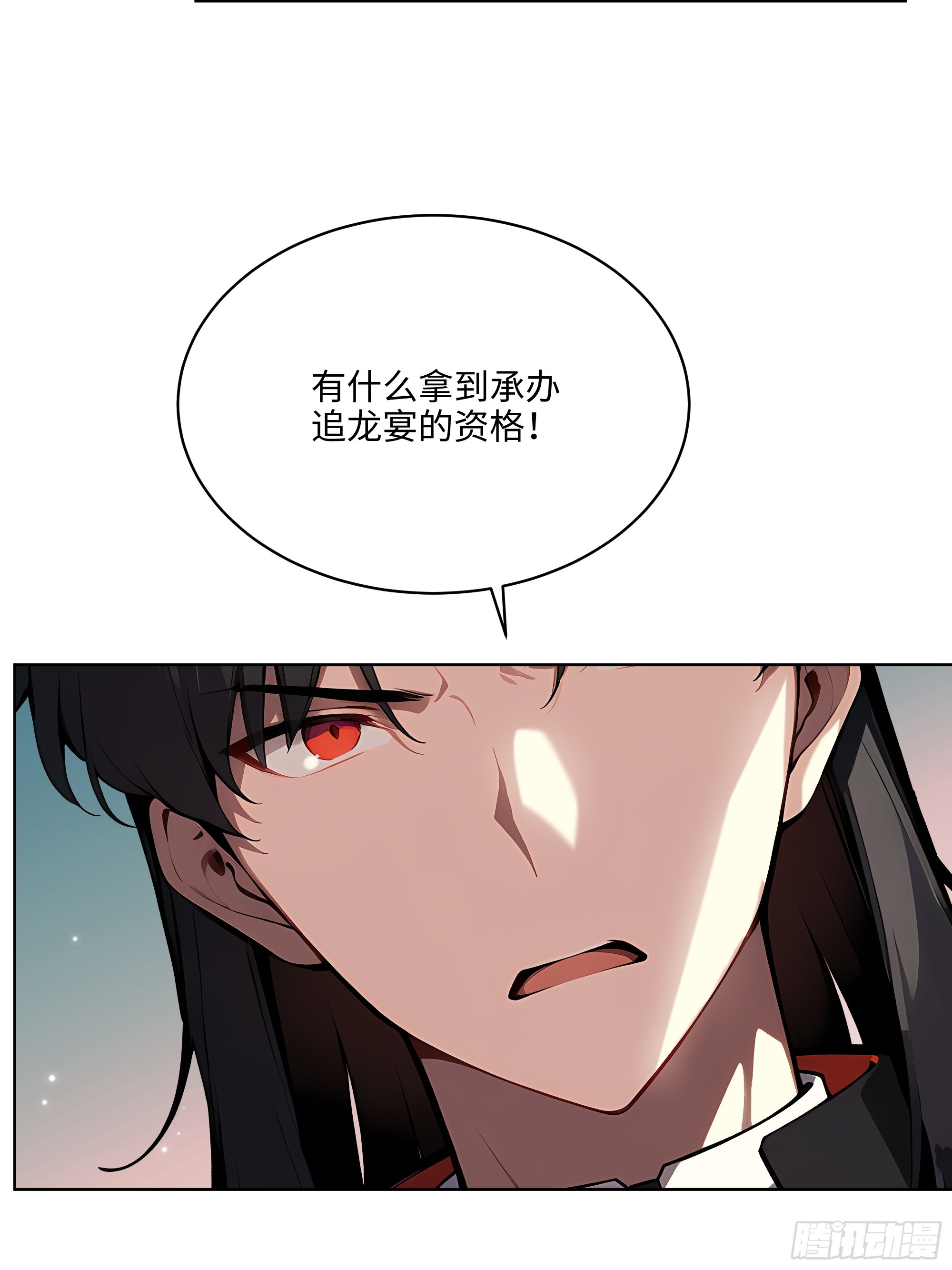 50   死皮赖脸？！(1/2)-第49话