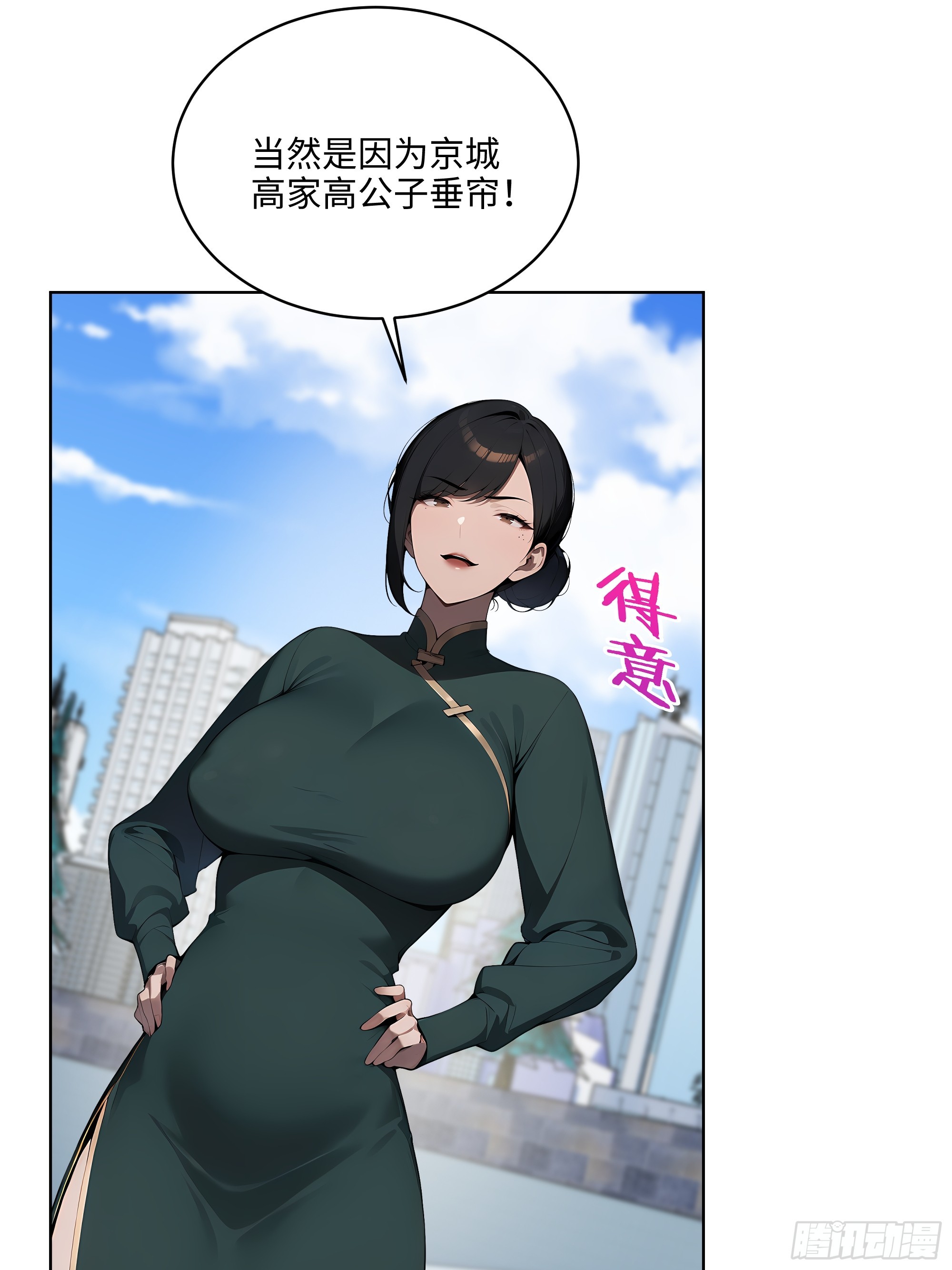 50   死皮赖脸？！(1/2)-第49话