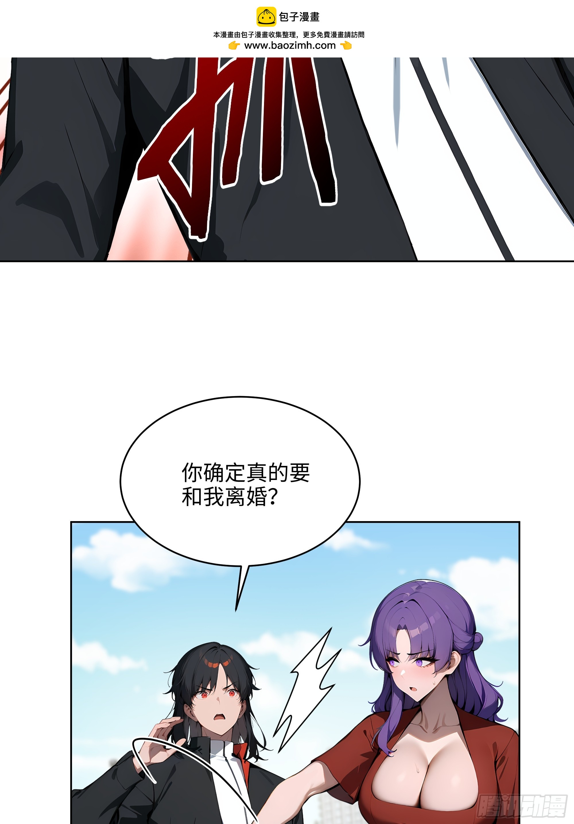 50   死皮赖脸？！(1/2)-第49话