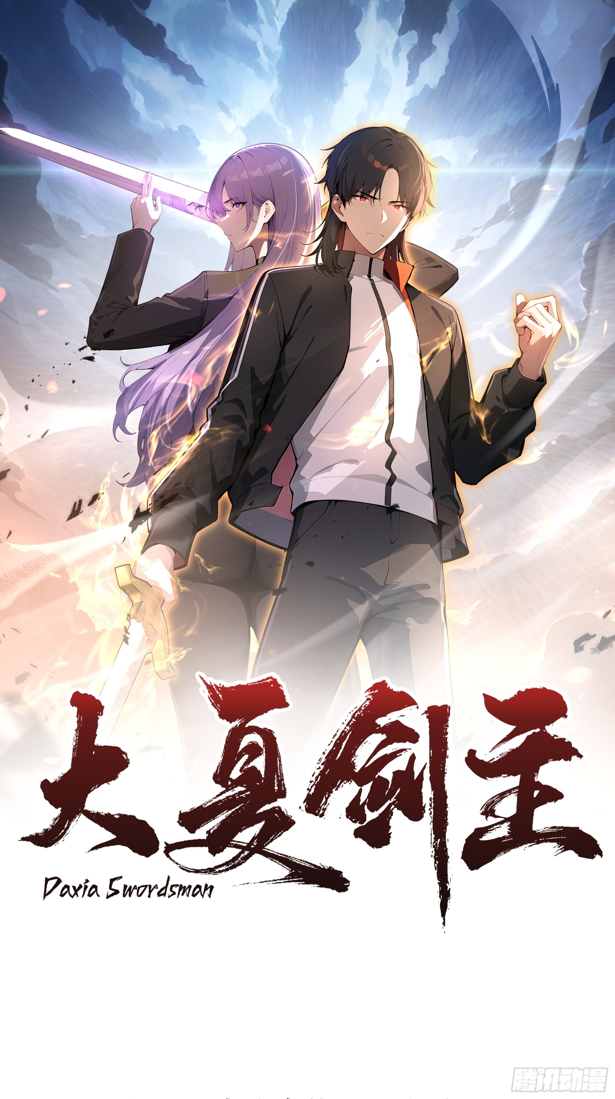 52   追龙宴！-第51话