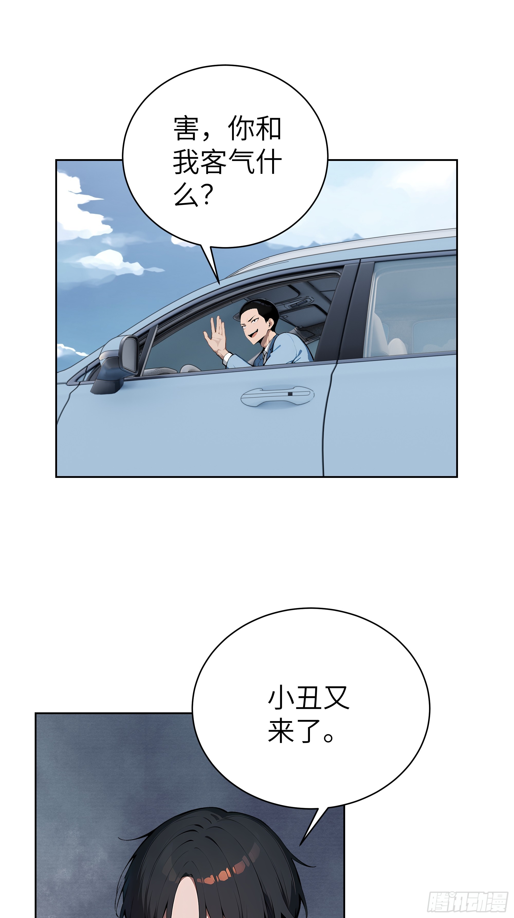 52   追龙宴！-第51话