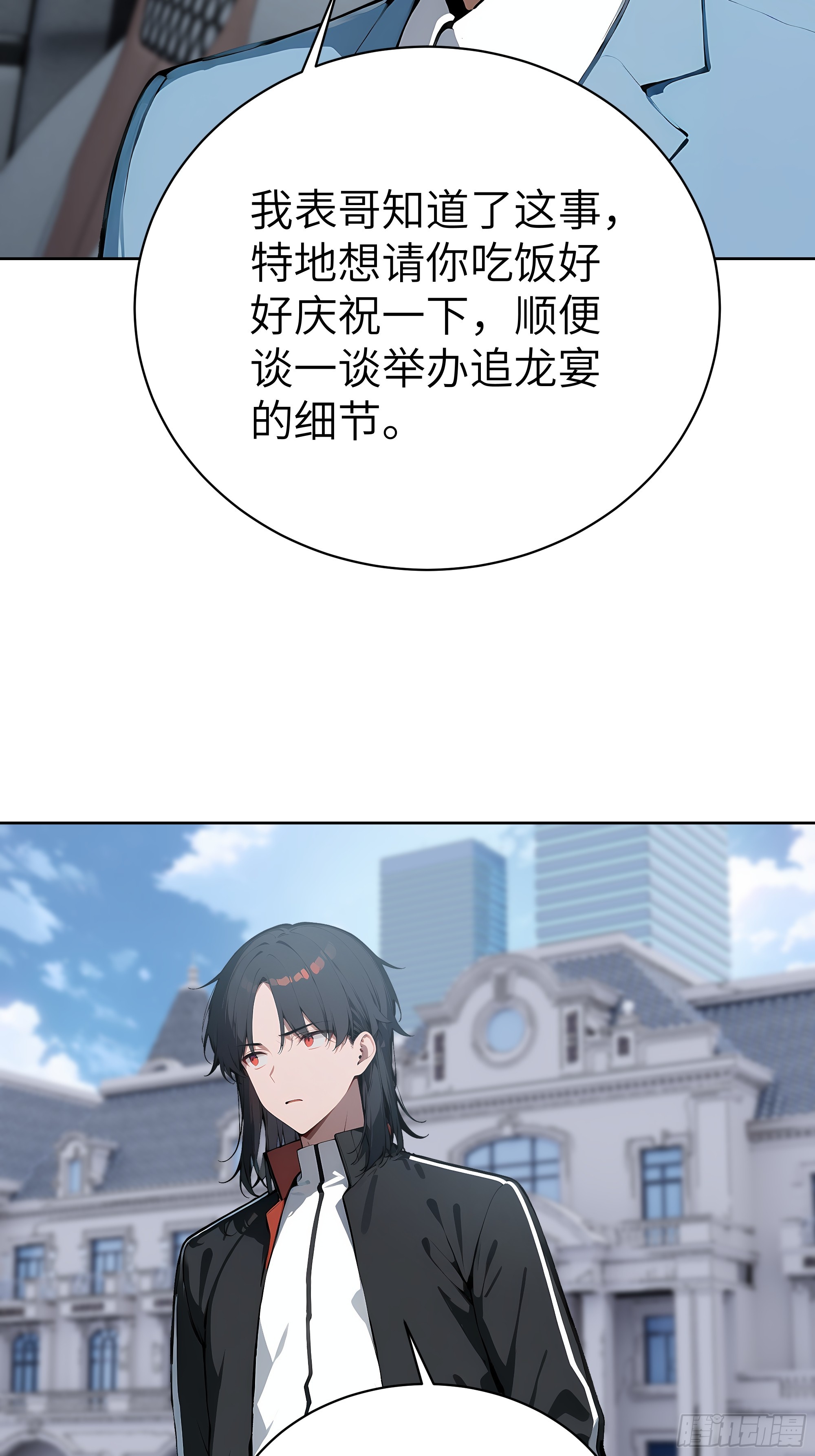 52   追龙宴！-第51话