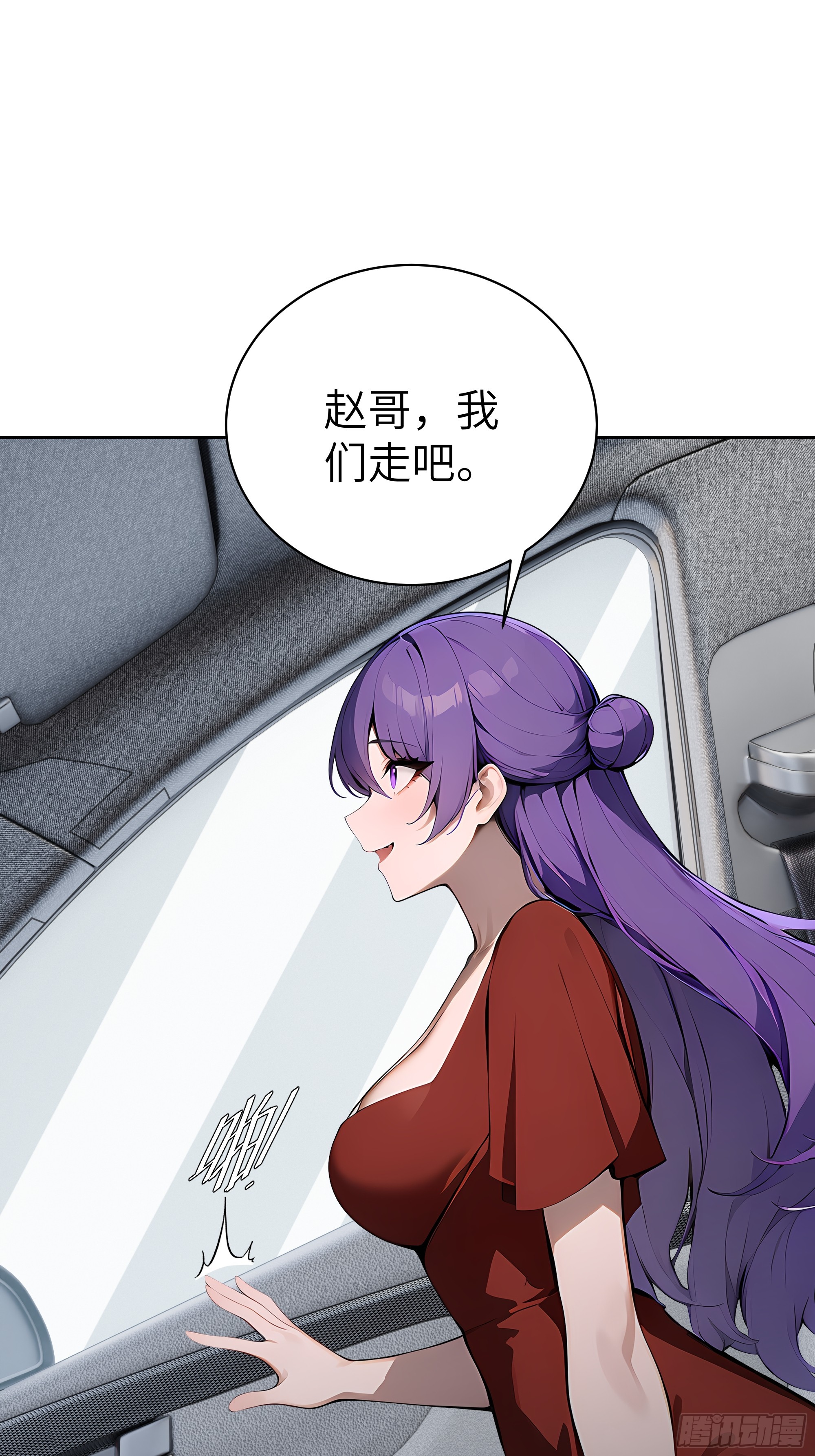 52   追龙宴！-第51话