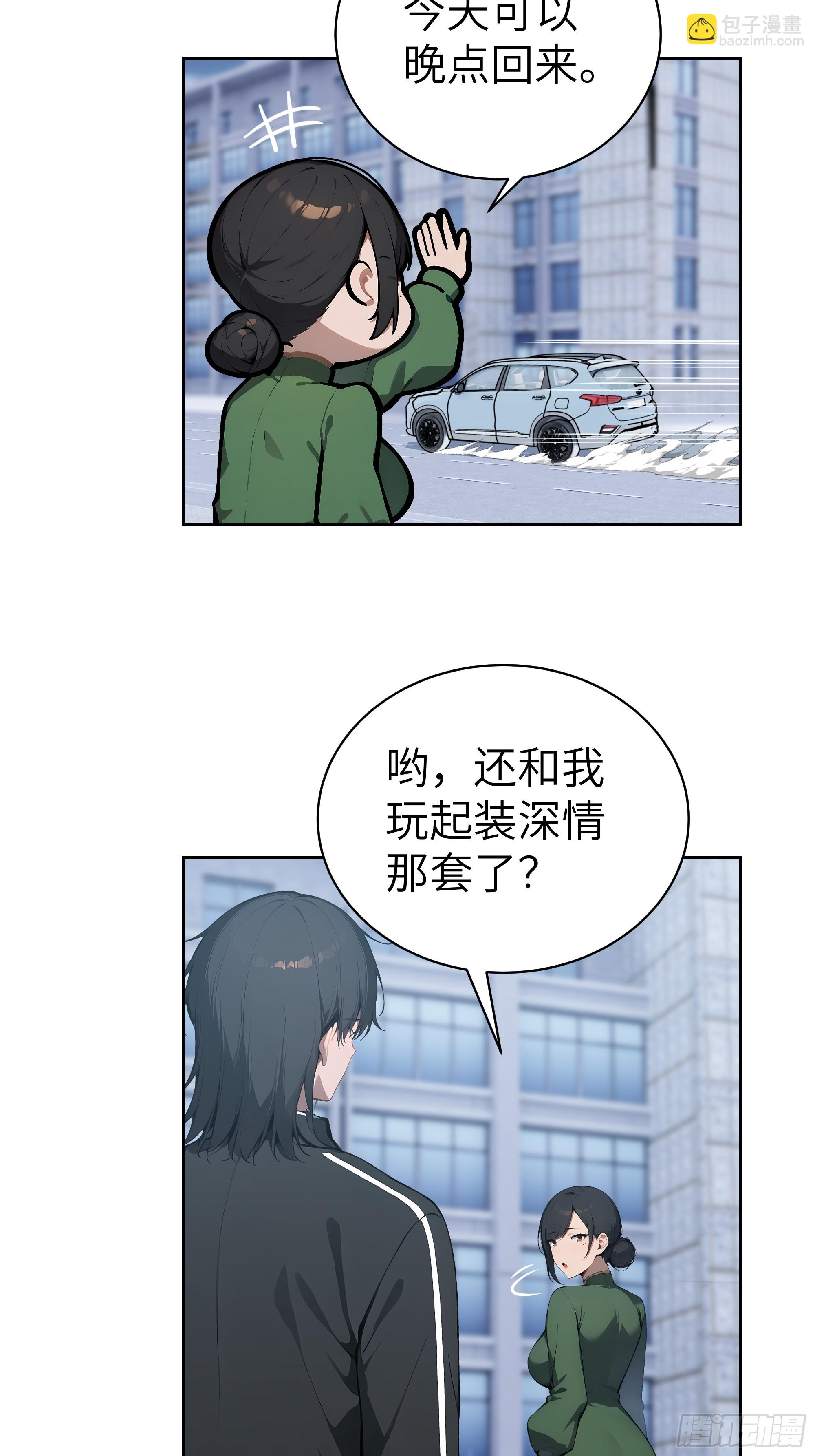 52   追龙宴！-第51话