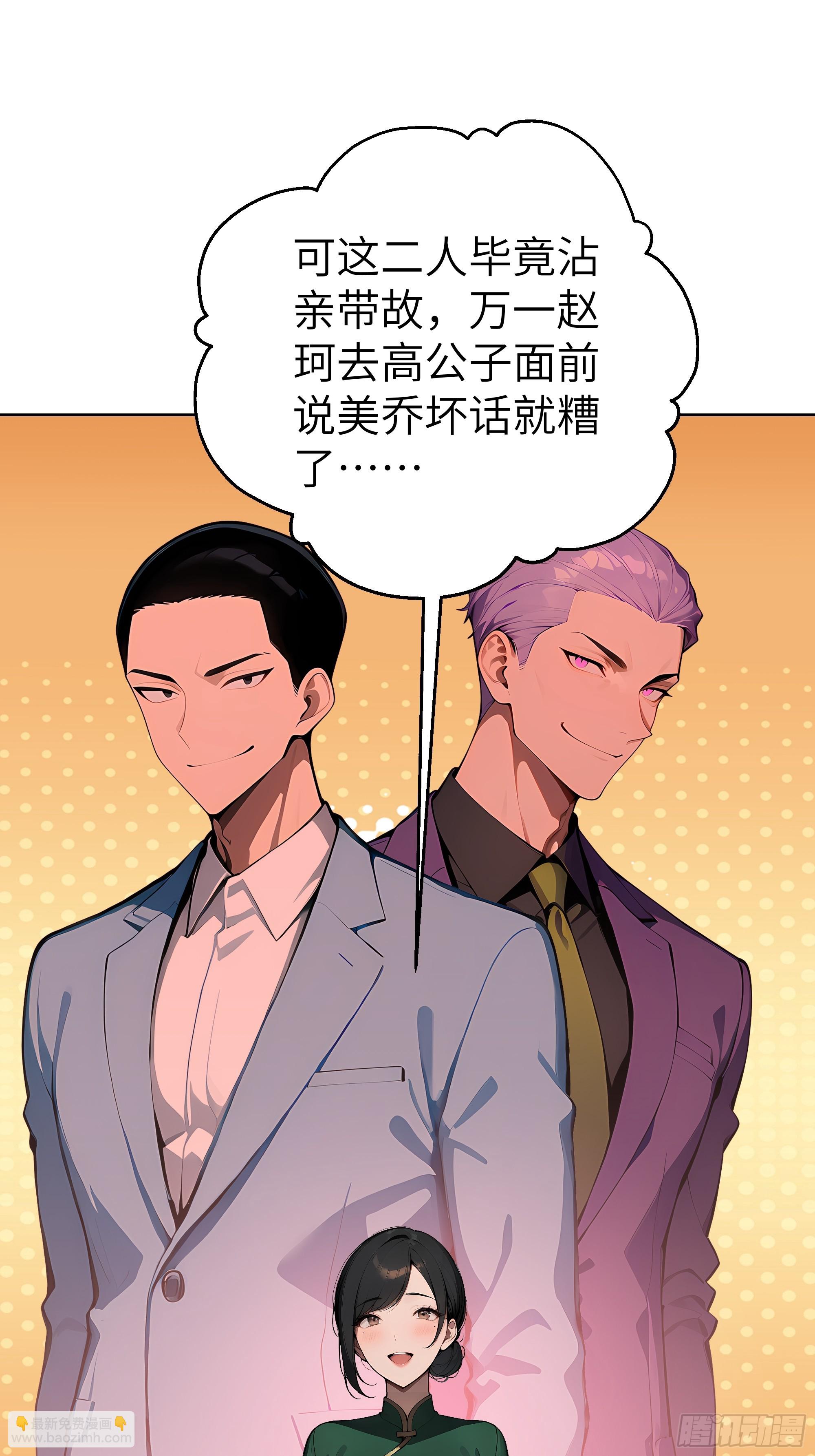 52   追龙宴！-第51话