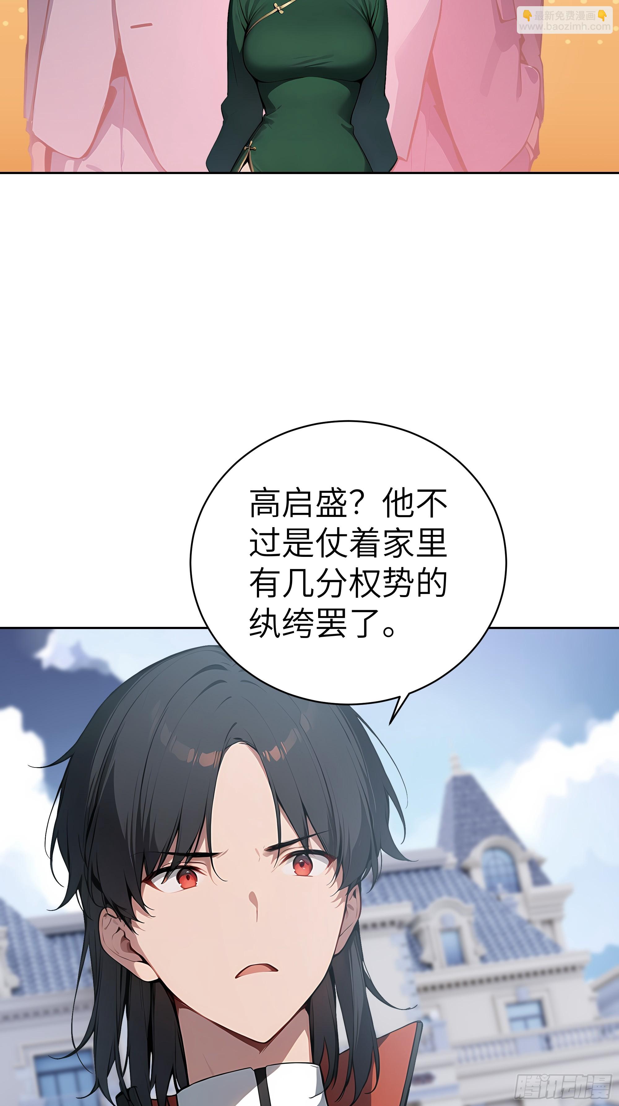 52   追龙宴！-第51话