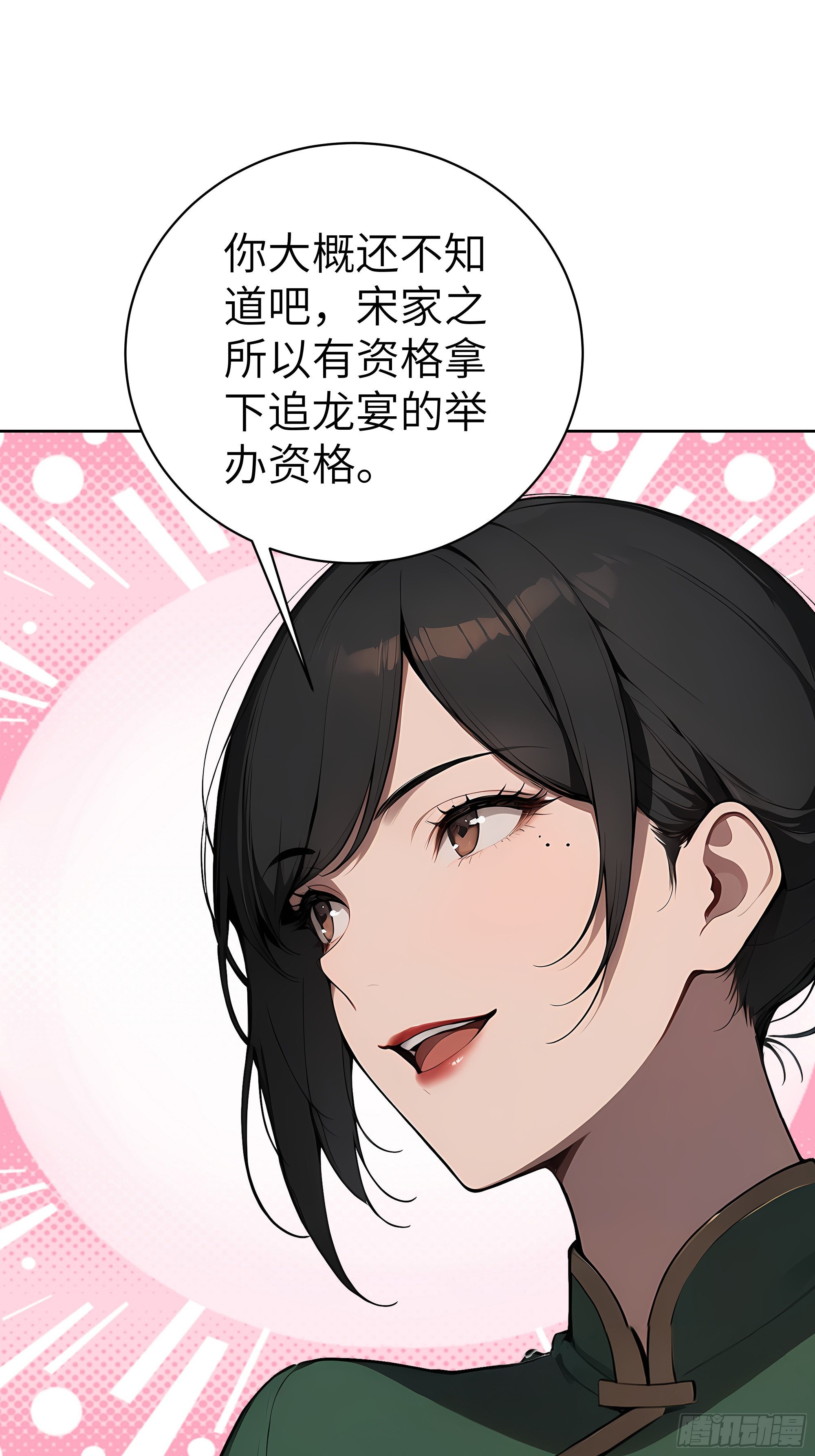 52   追龙宴！-第51话