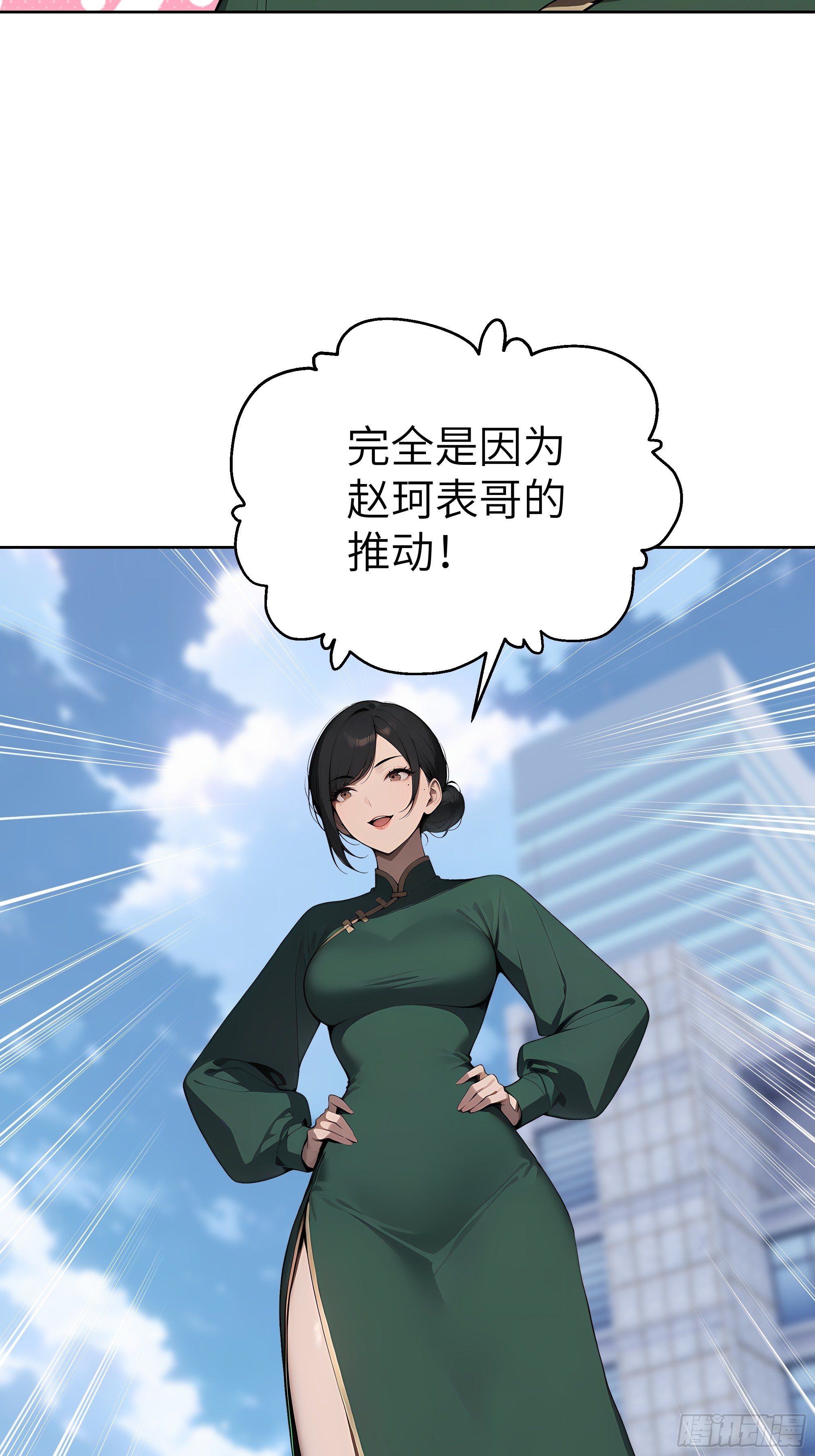 52   追龙宴！-第51话
