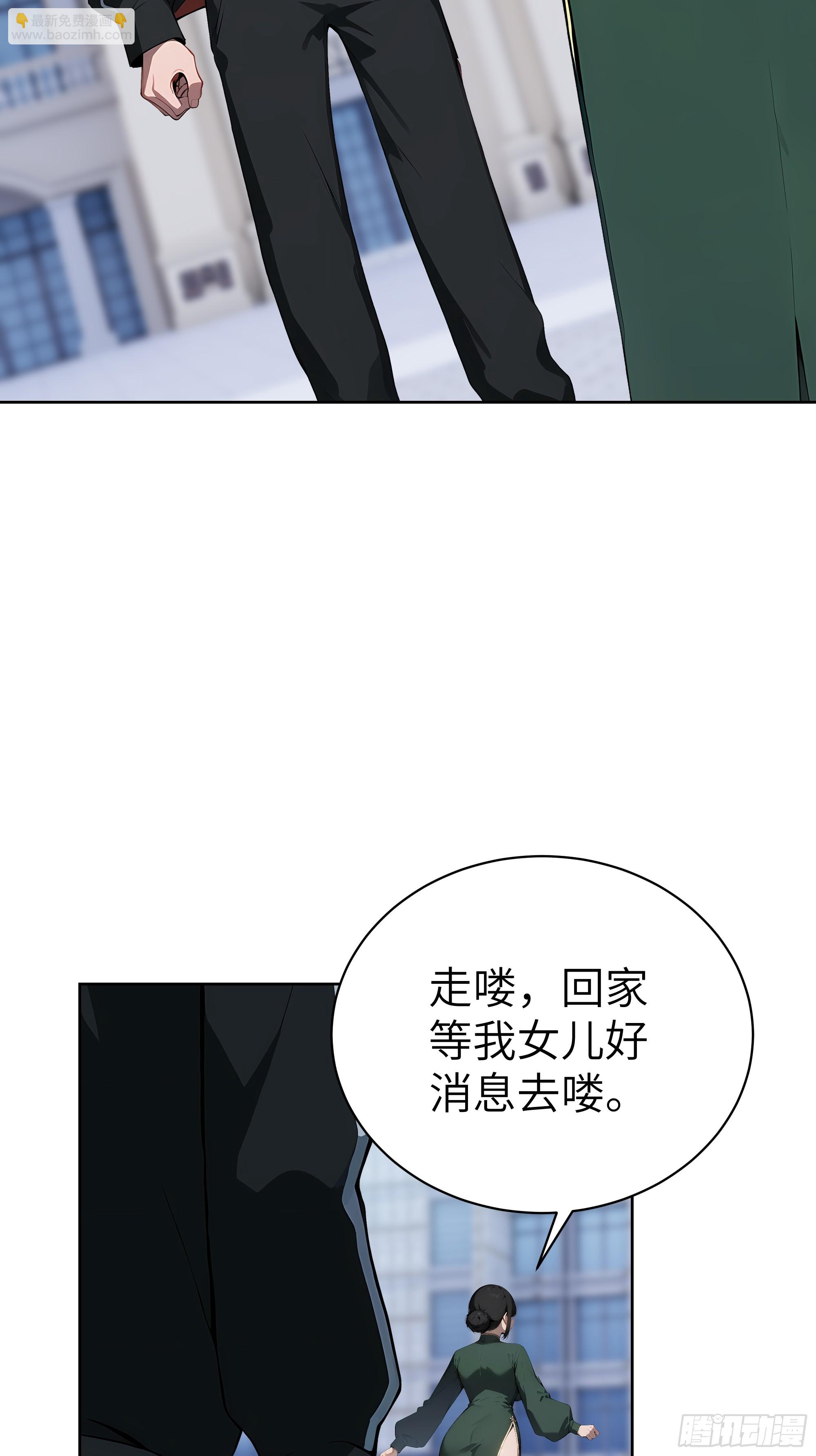 52   追龙宴！-第51话