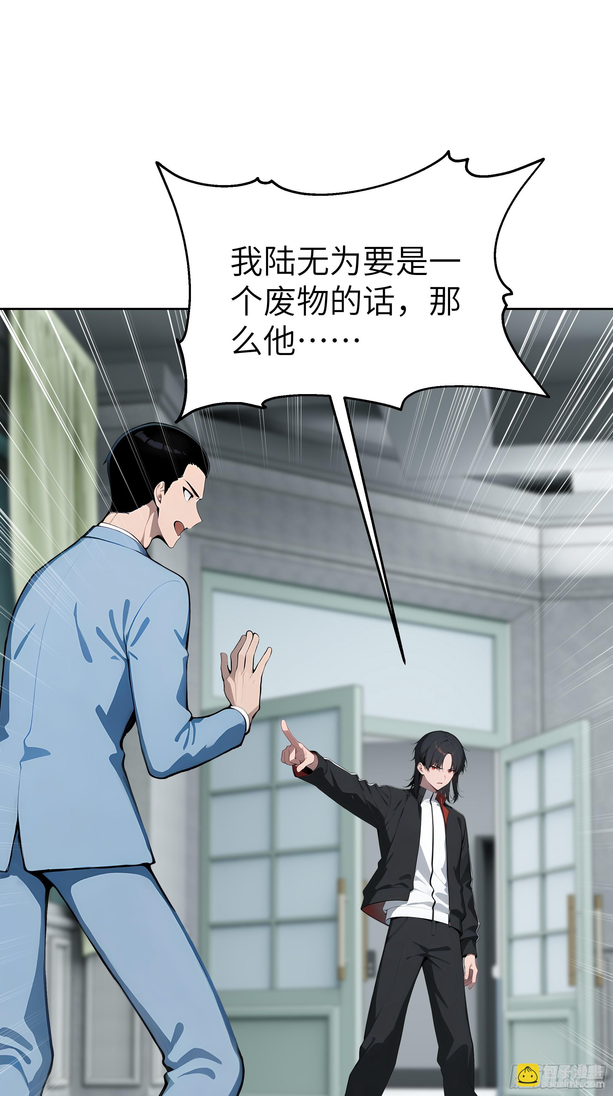 54 请神容易送神难(1/2)-第53话