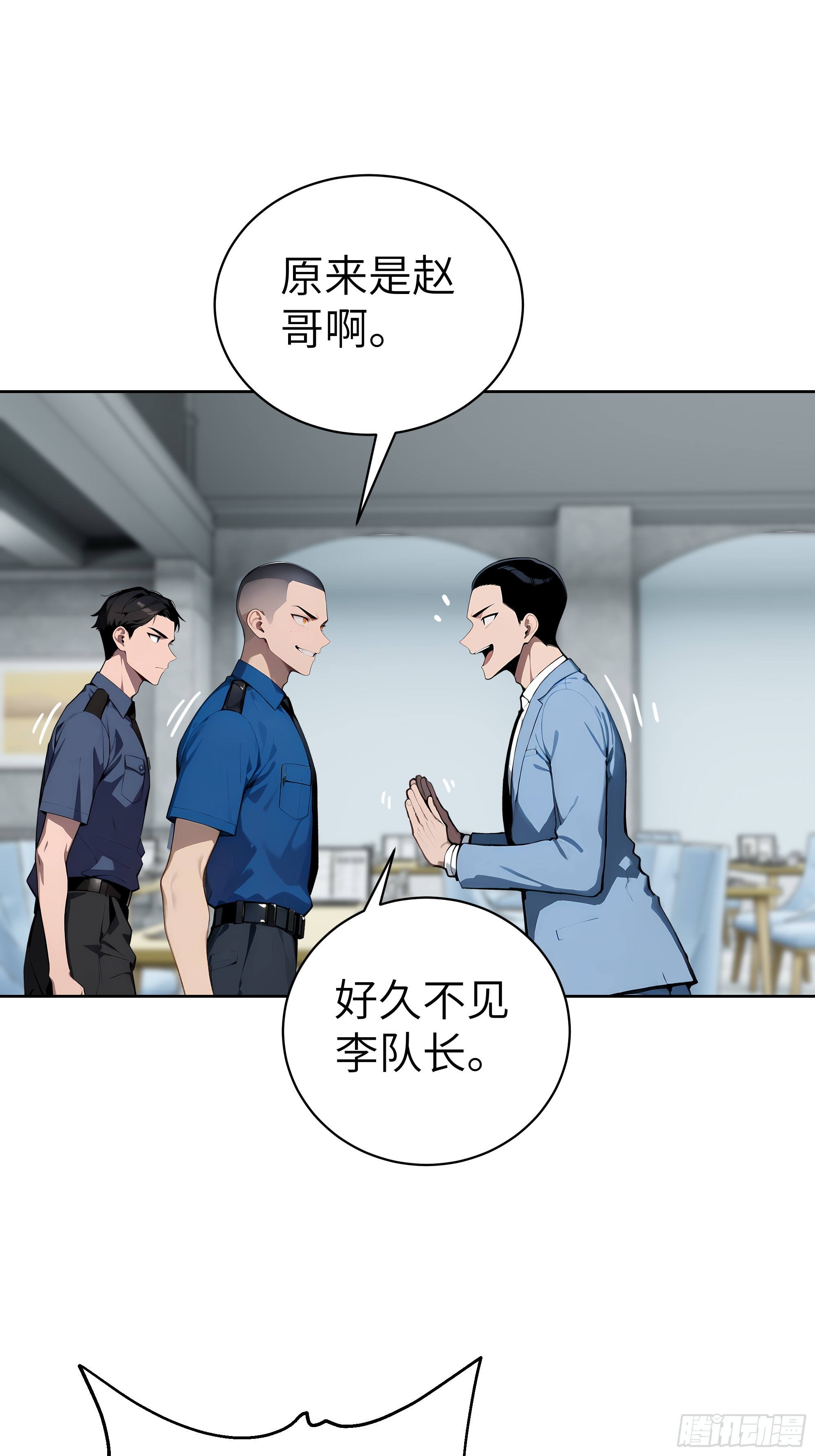 54 请神容易送神难(1/2)-第53话