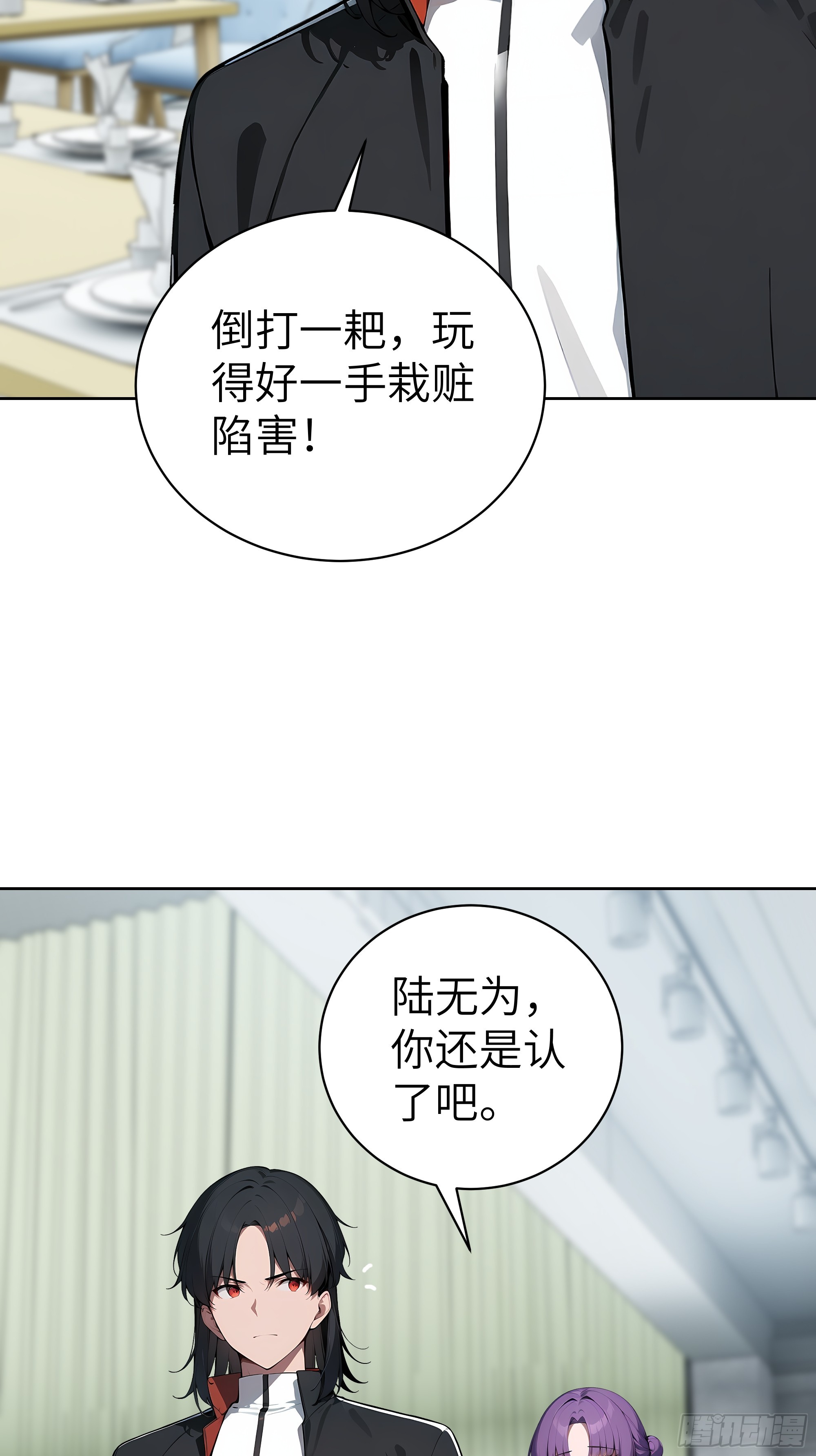 54 请神容易送神难(1/2)-第53话