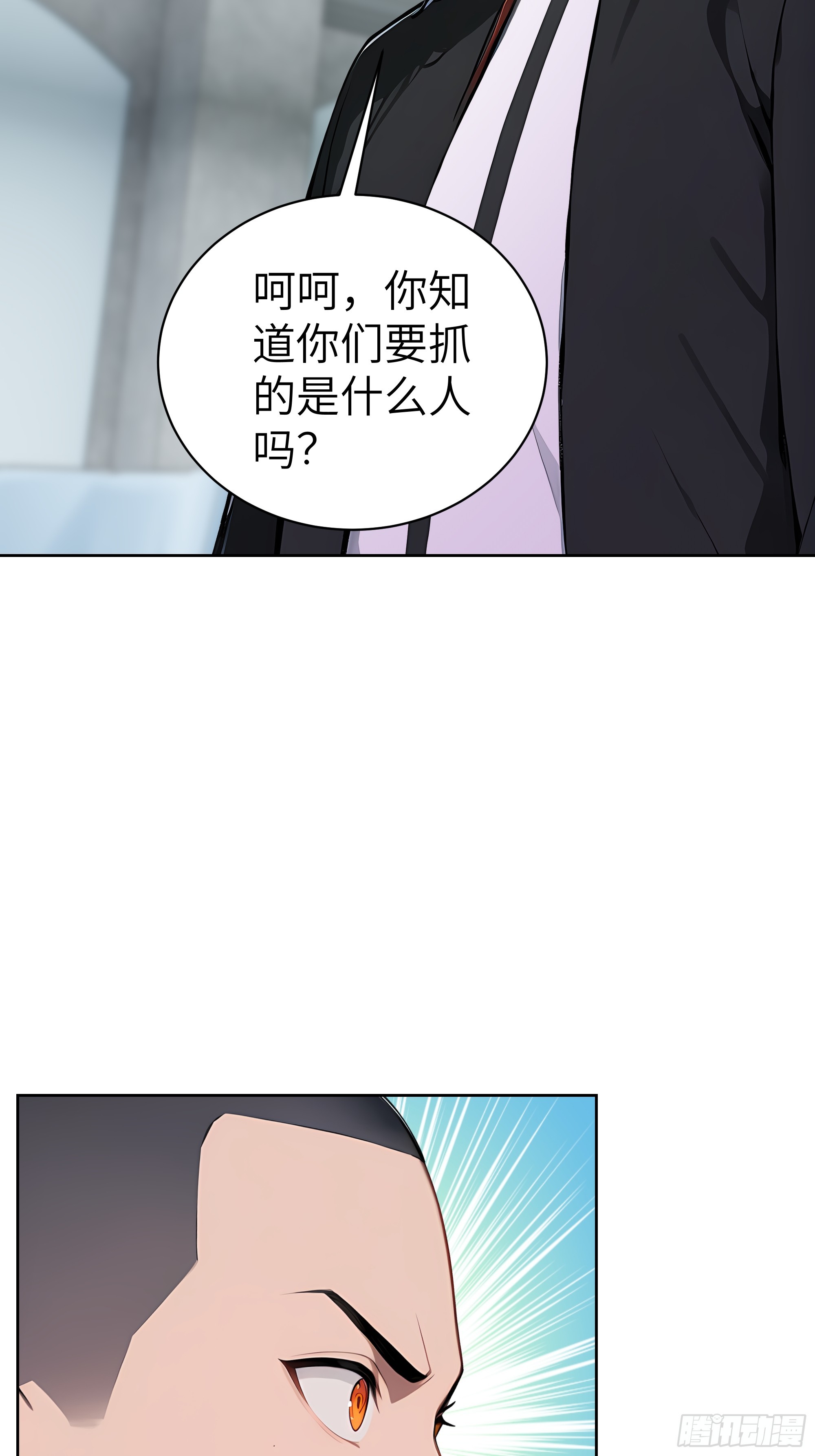 54 请神容易送神难(1/2)-第53话