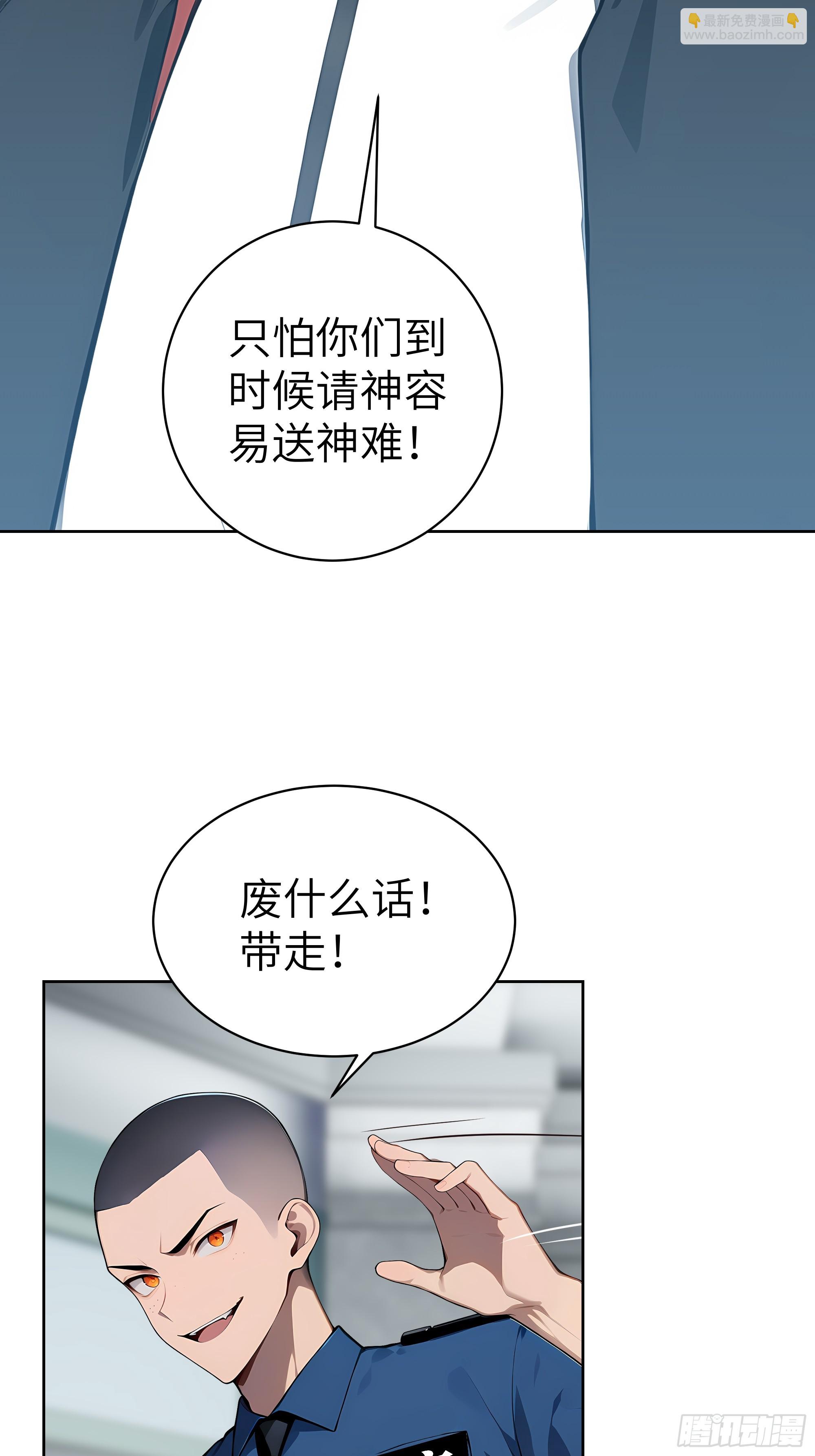 54 请神容易送神难(1/2)-第53话