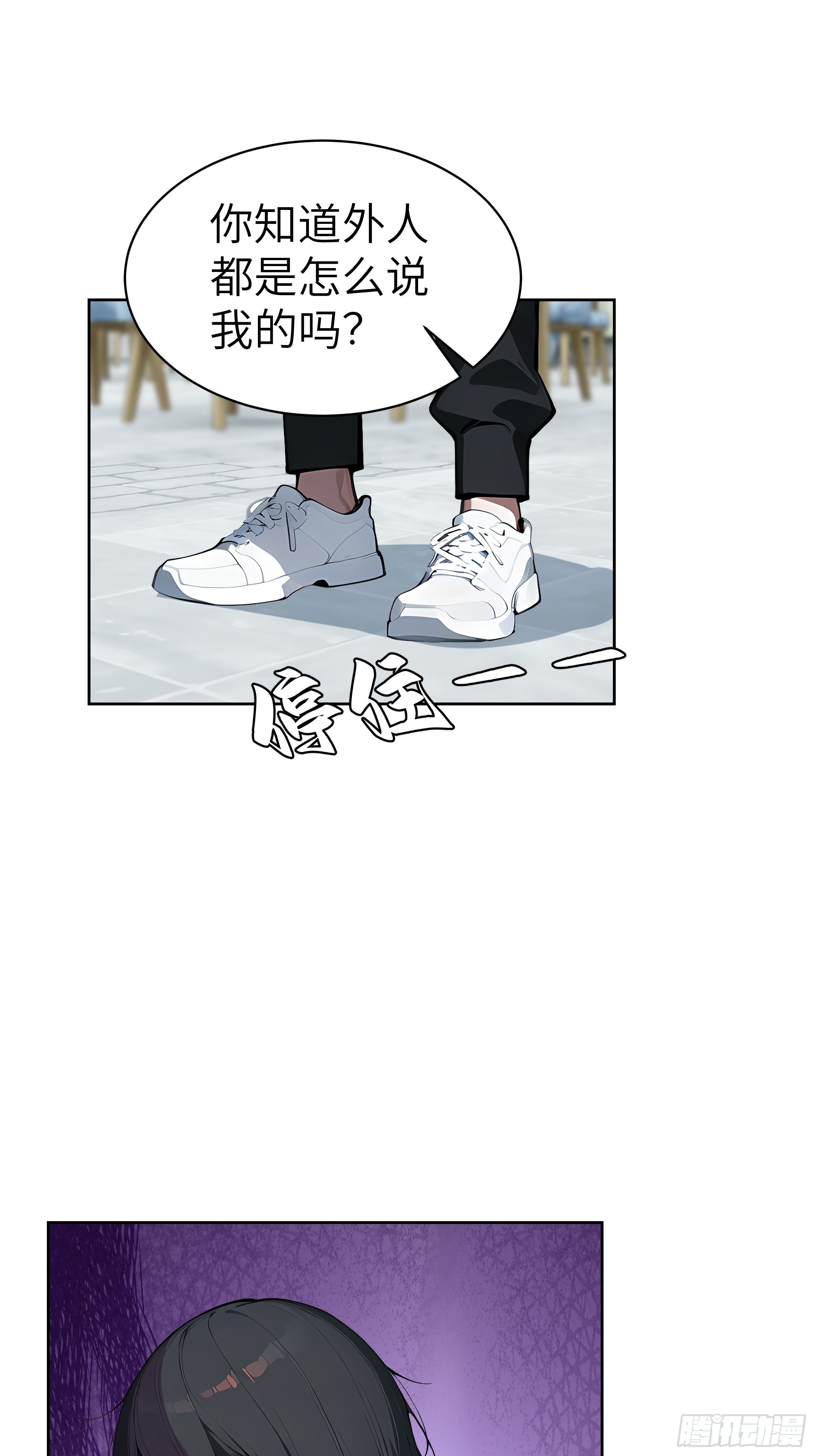 54 请神容易送神难(1/2)-第53话