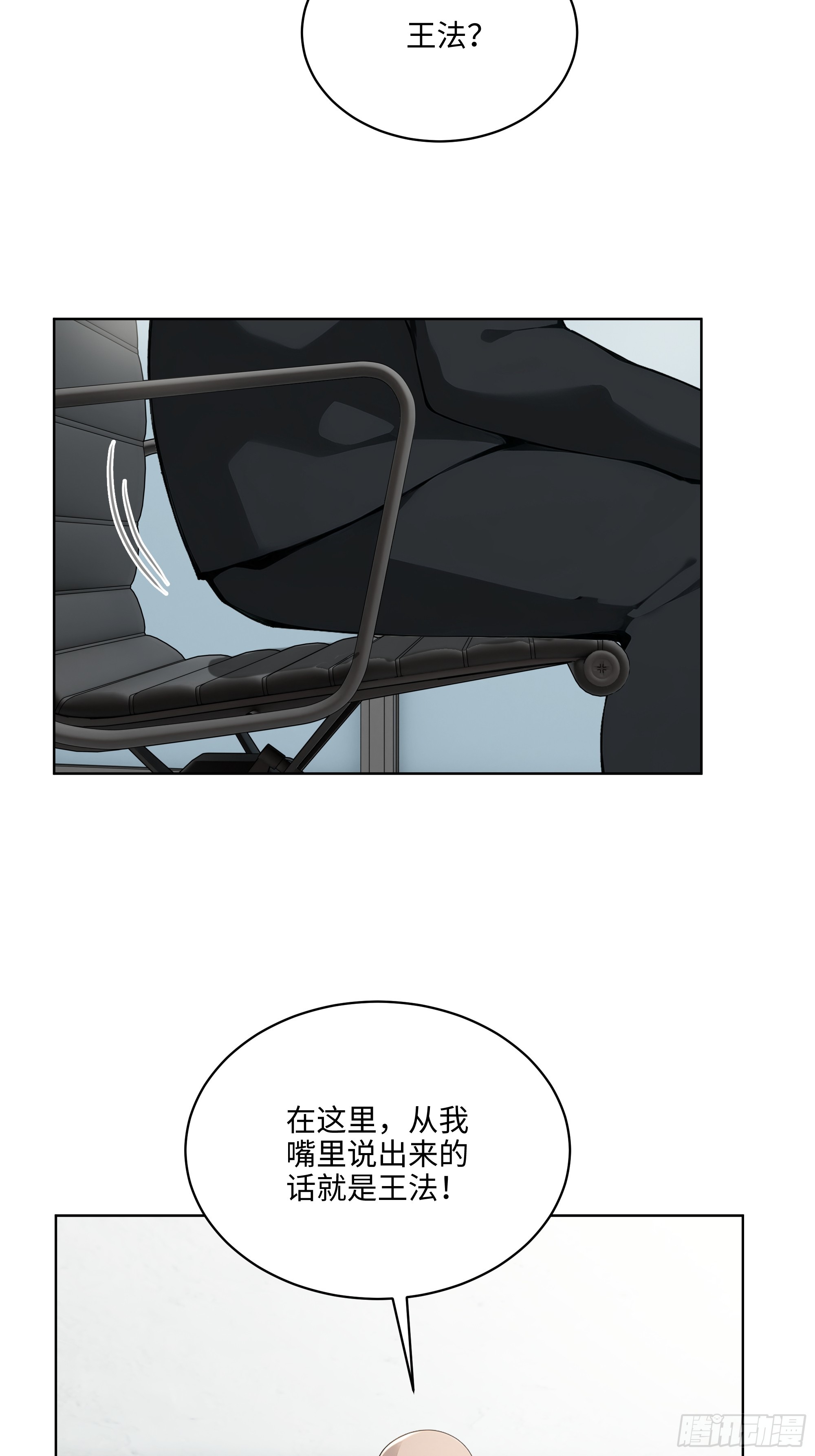 56 你们的时间不多了！-第55话