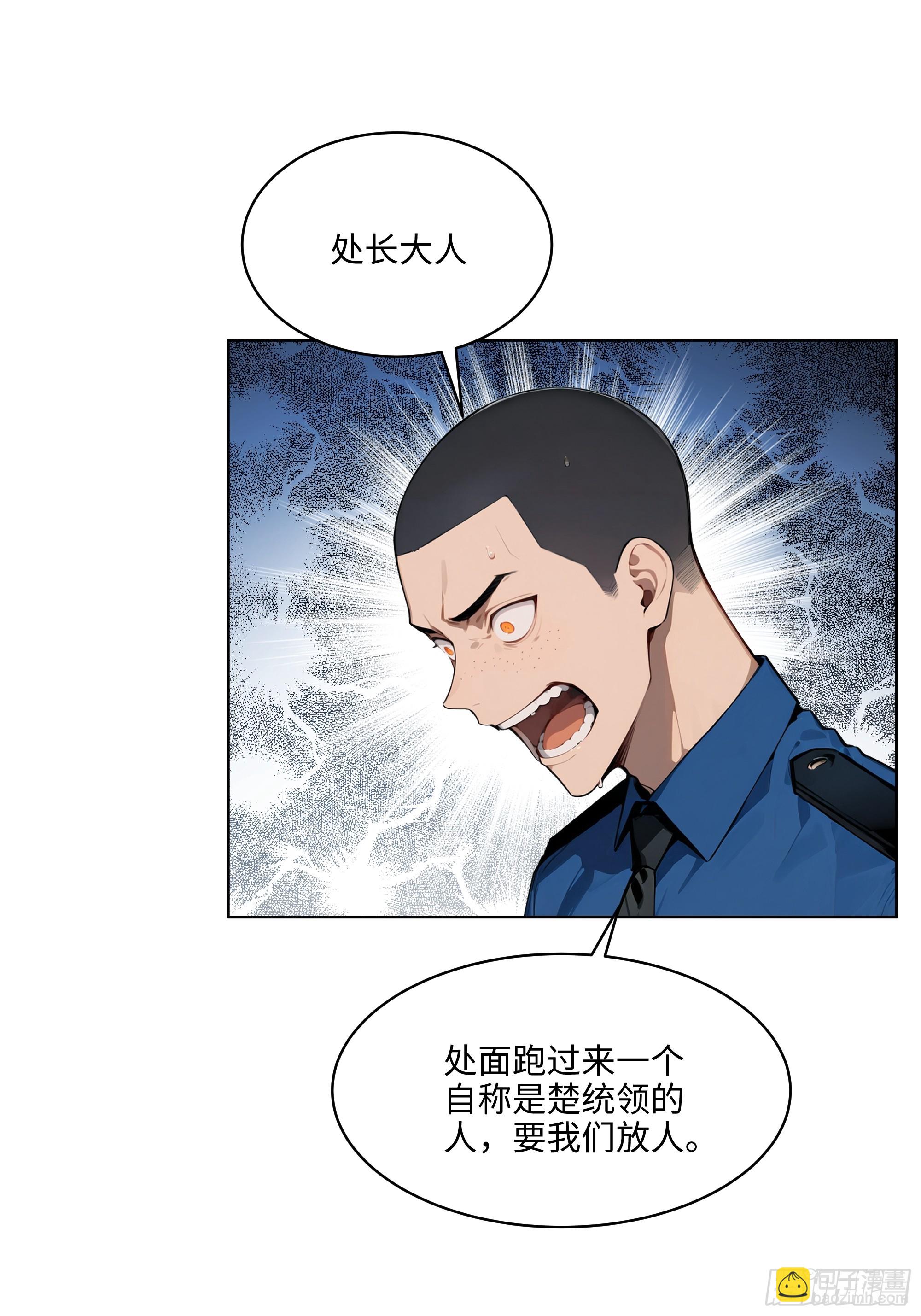 56 你们的时间不多了！-第55话