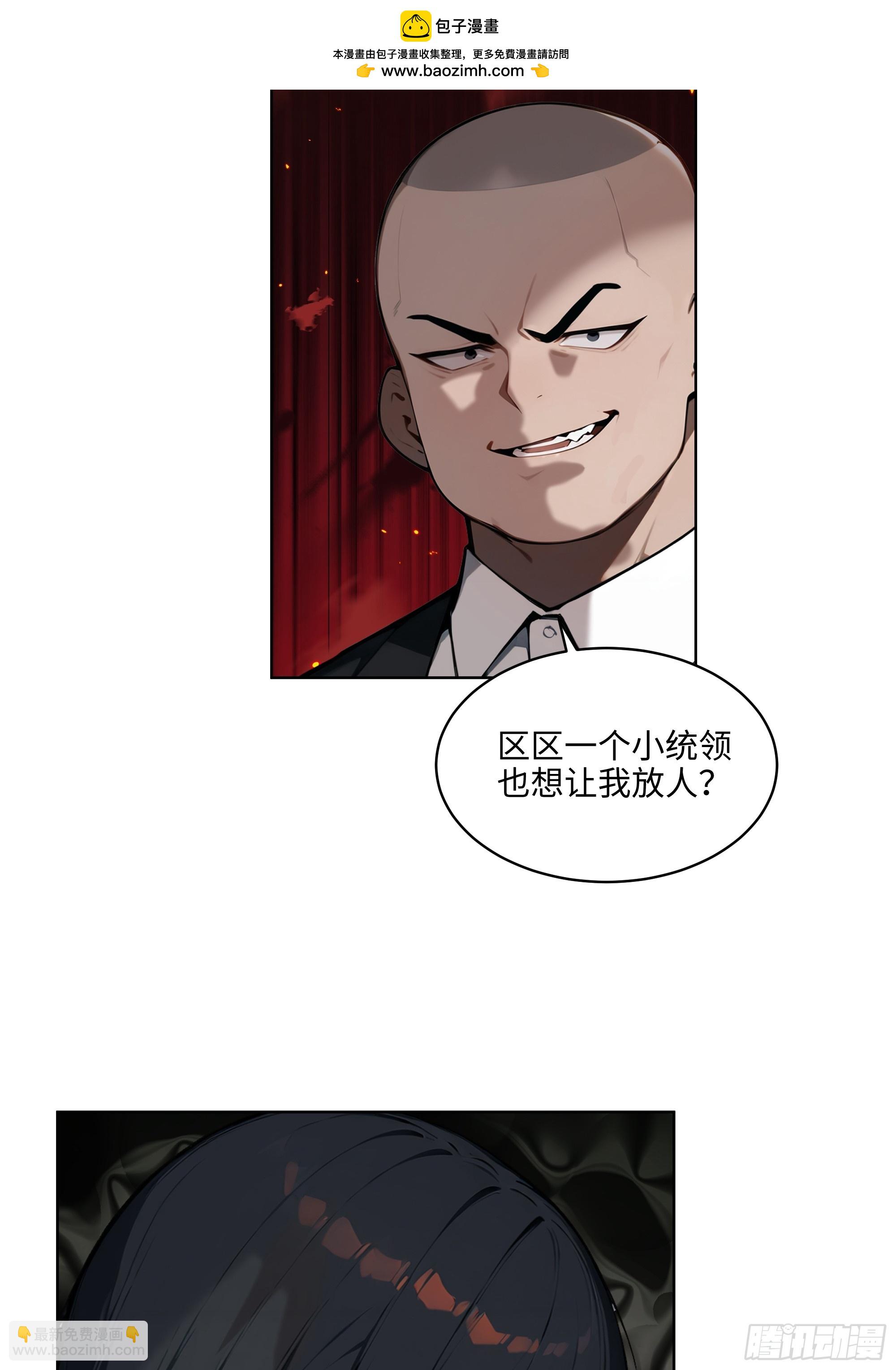 56 你们的时间不多了！-第55话