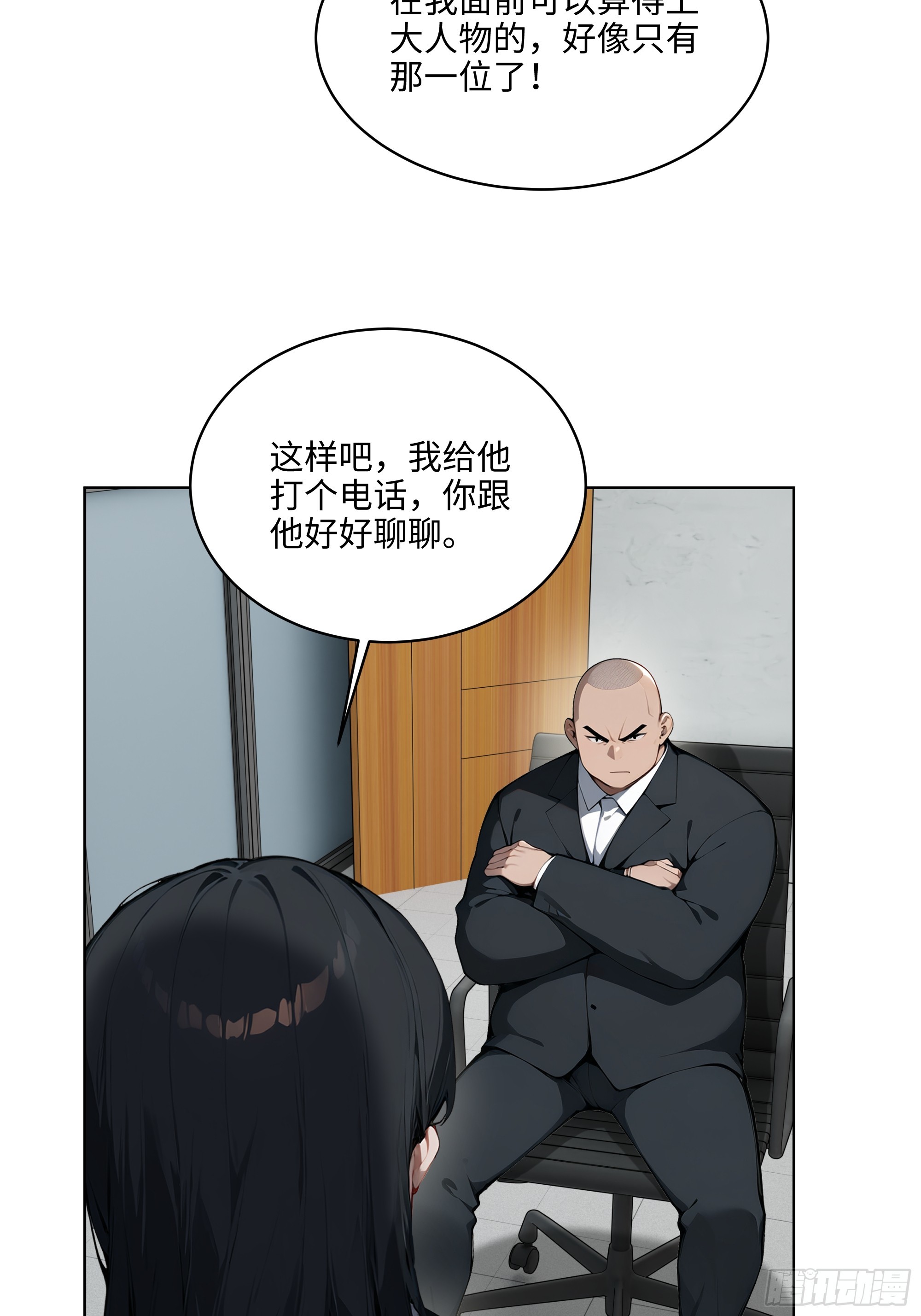 56 你们的时间不多了！-第55话