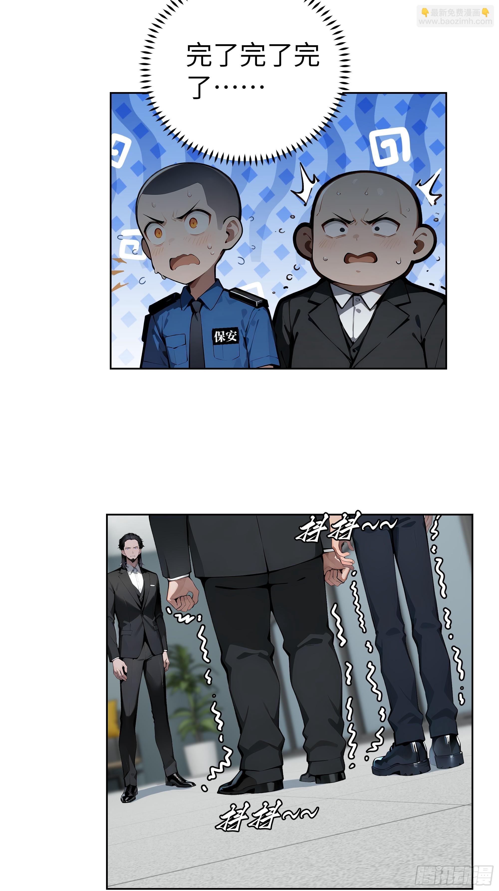 58 宋美乔被迷晕？！(1/2)-第57话