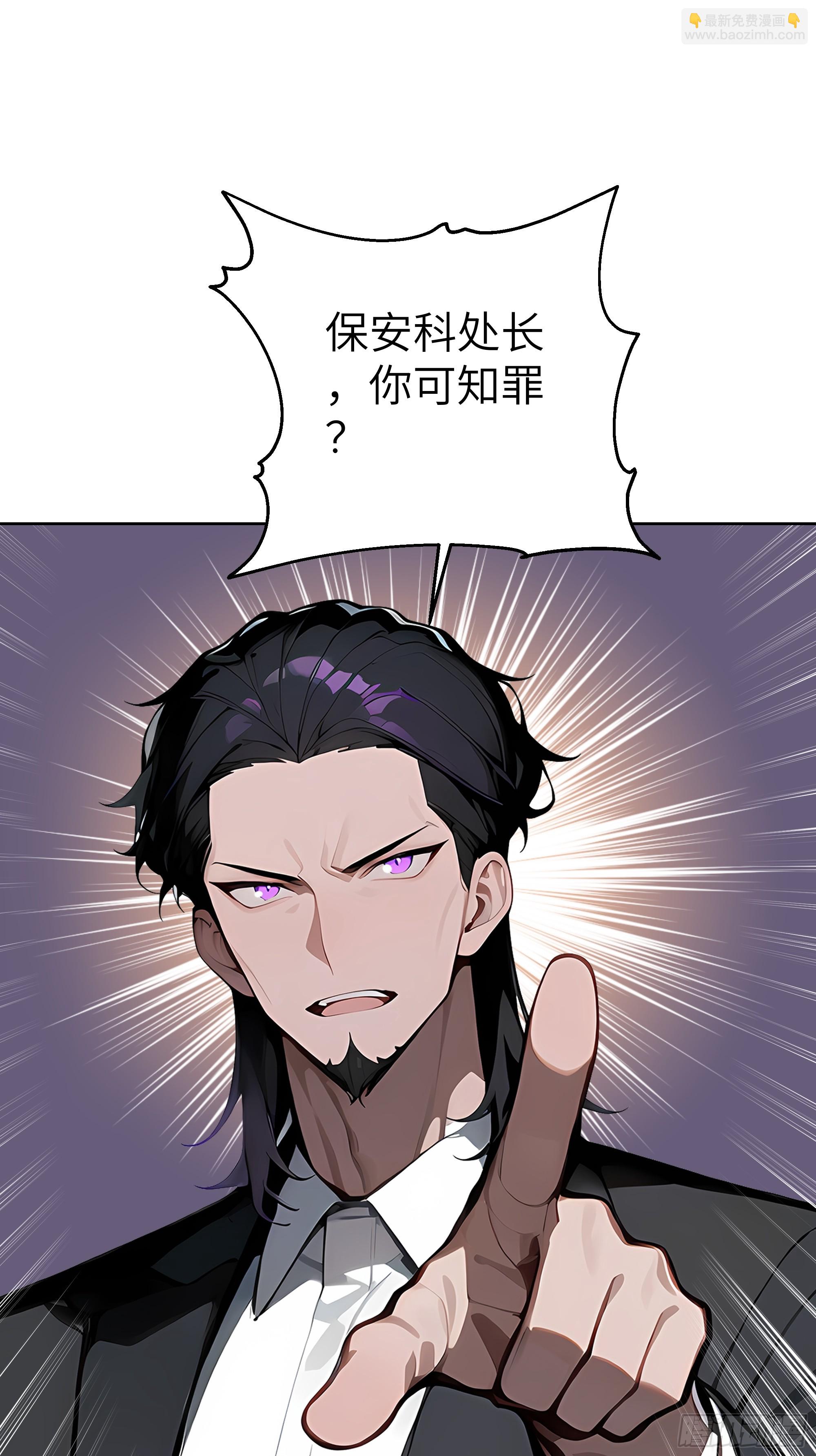 58 宋美乔被迷晕？！(1/2)-第57话