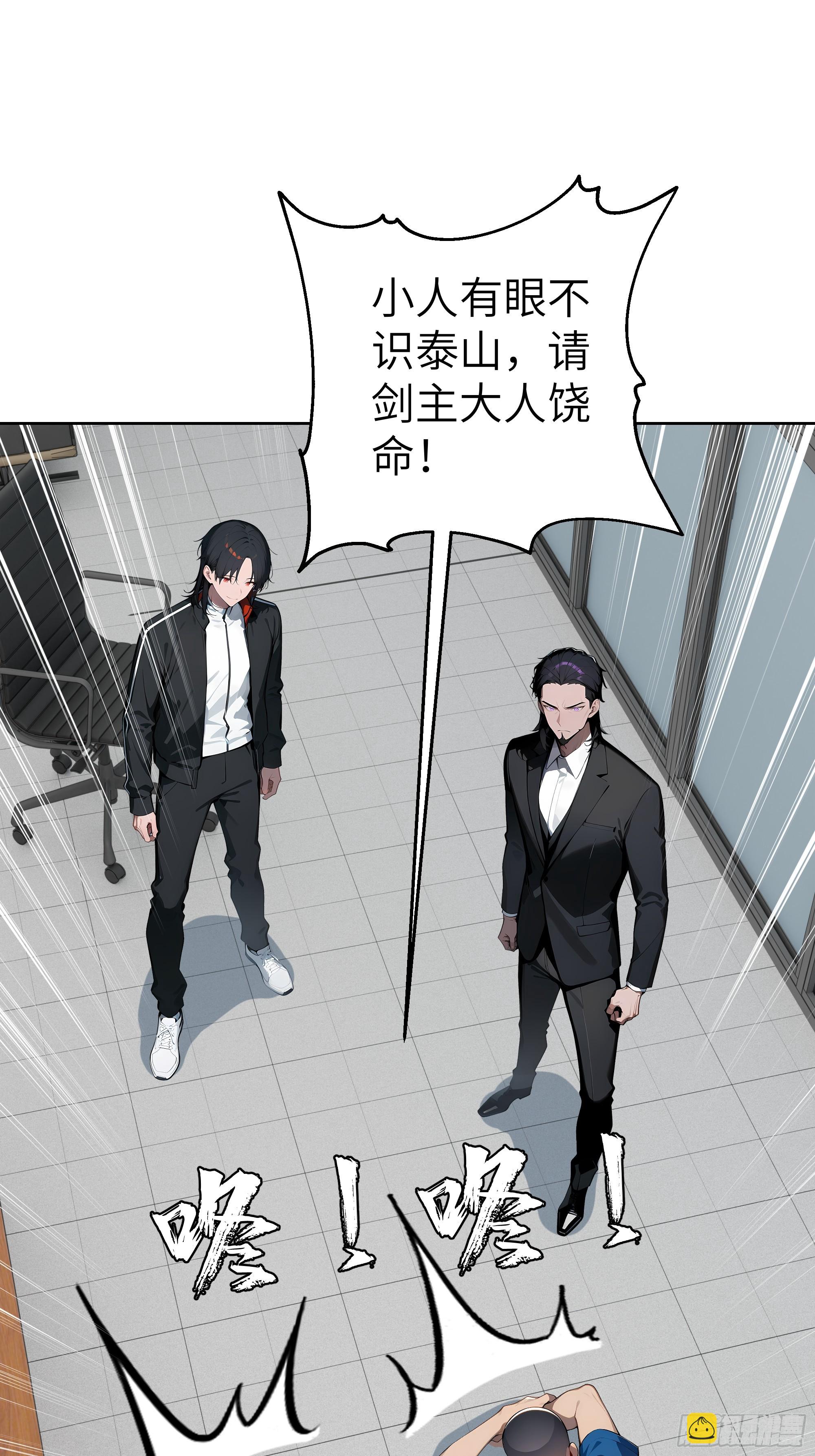 58 宋美乔被迷晕？！(1/2)-第57话