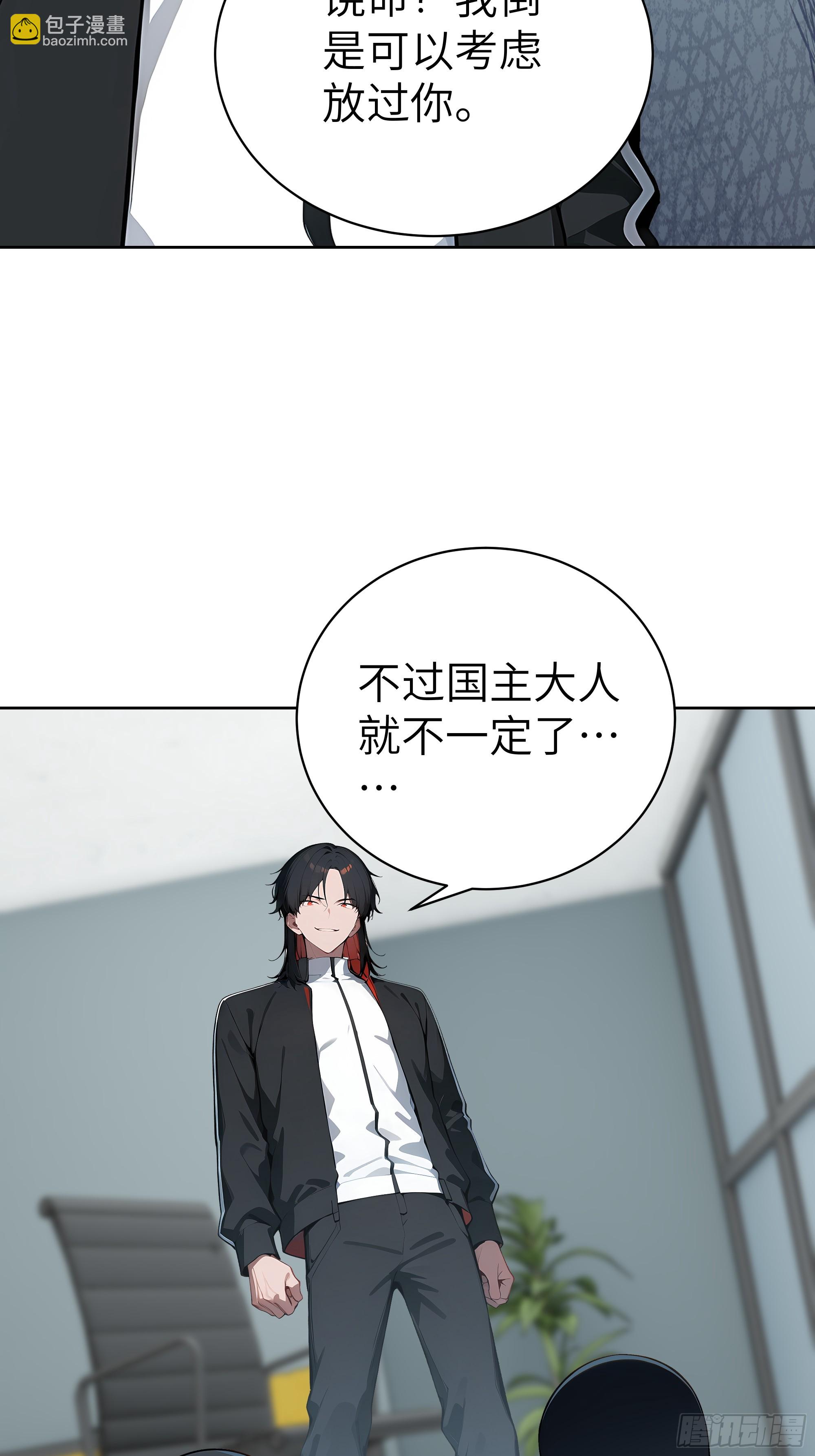 58 宋美乔被迷晕？！(1/2)-第57话