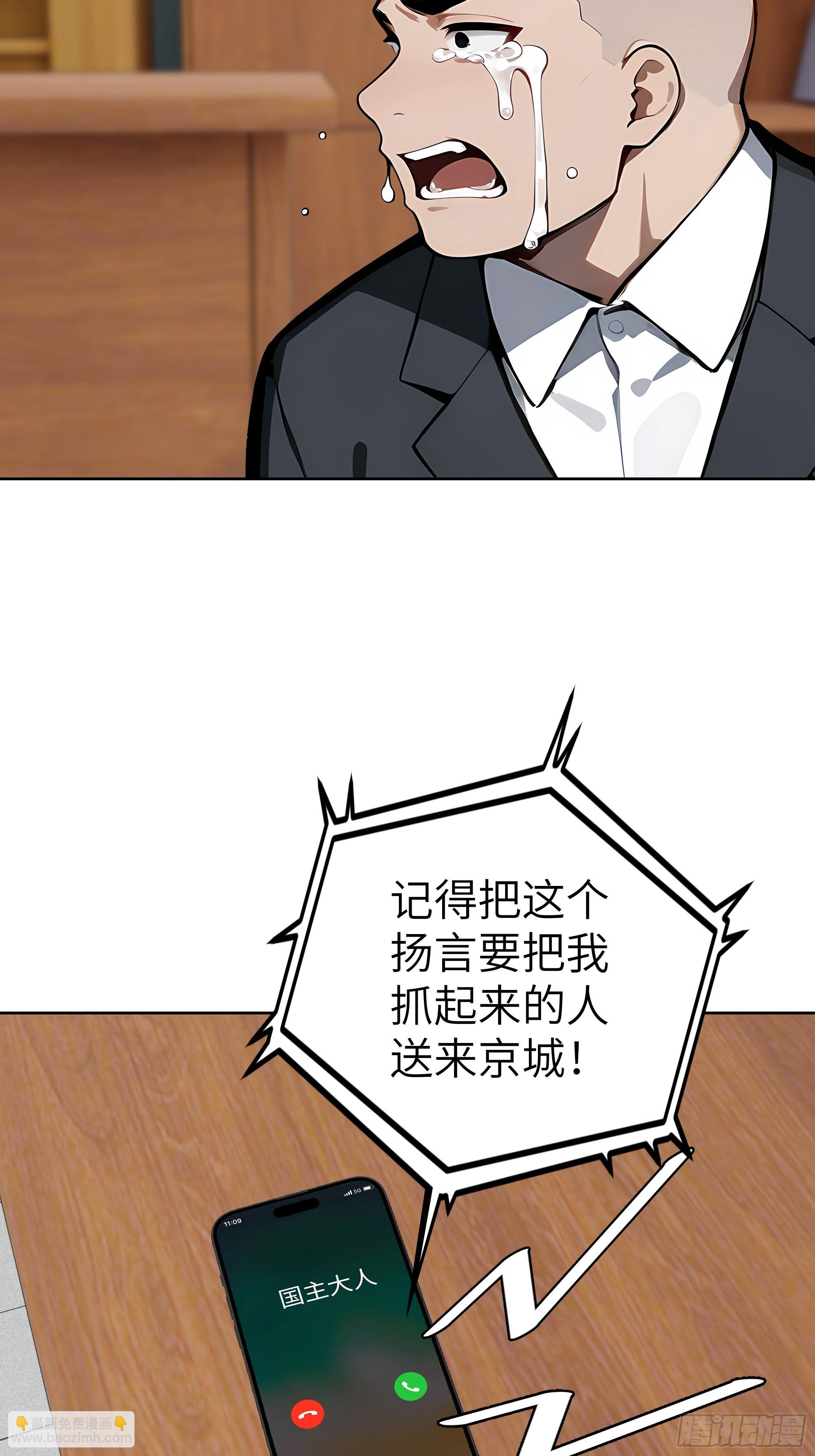 58 宋美乔被迷晕？！(1/2)-第57话