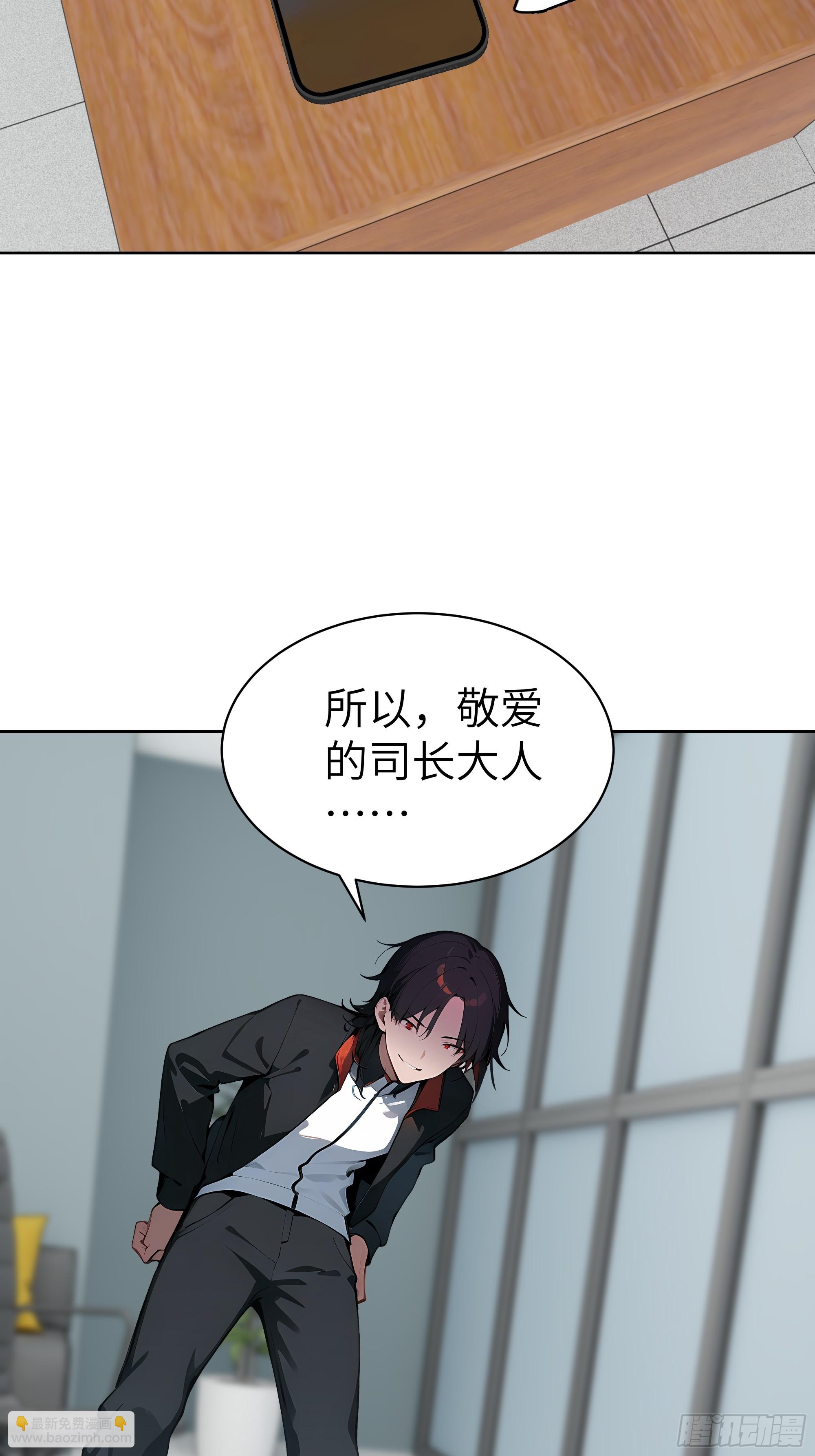 58 宋美乔被迷晕？！(1/2)-第57话