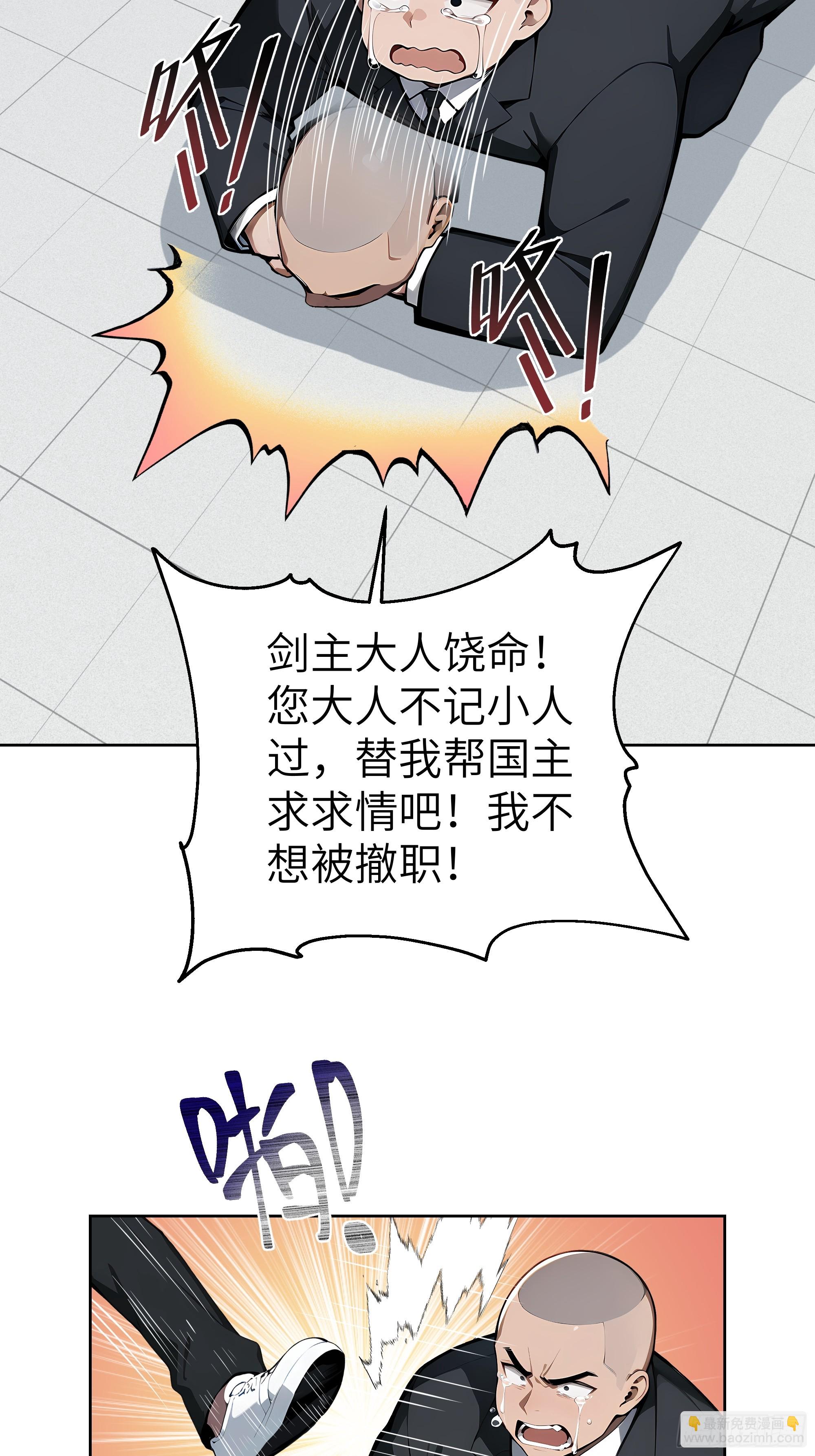 58 宋美乔被迷晕？！(1/2)-第57话