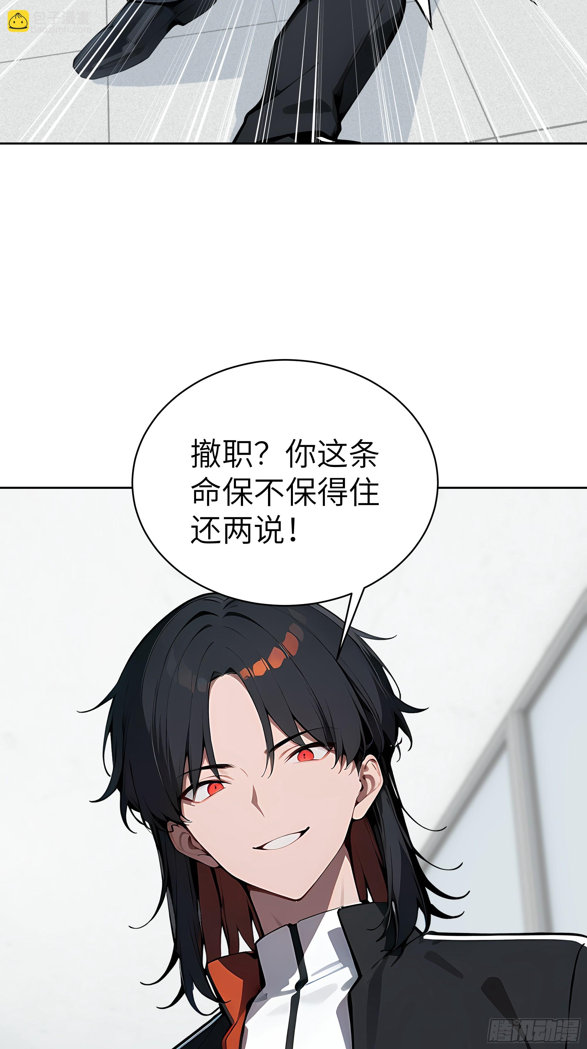 58 宋美乔被迷晕？！(1/2)-第57话