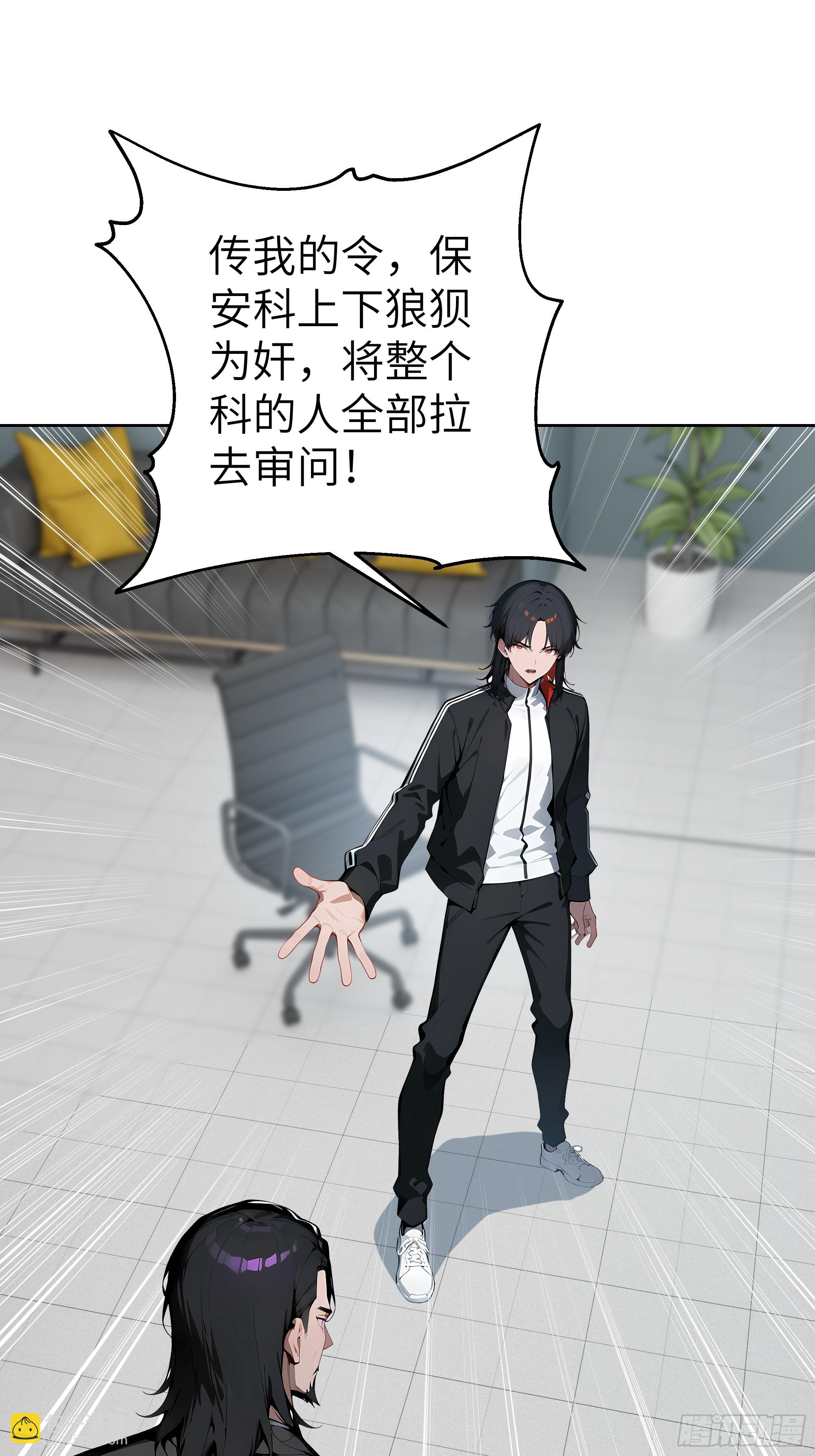 58 宋美乔被迷晕？！(1/2)-第57话